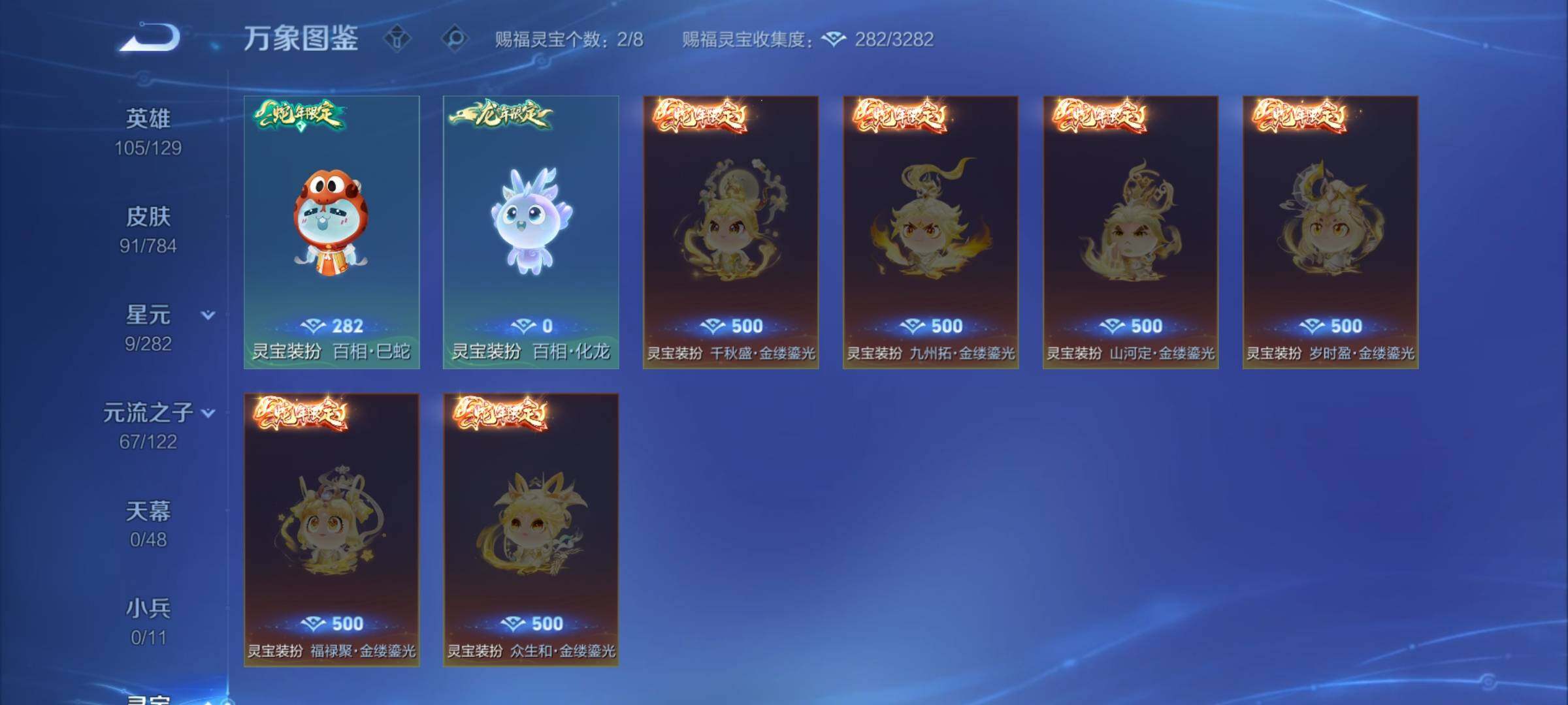 WZCMY4262283王者荣耀账号详情图10