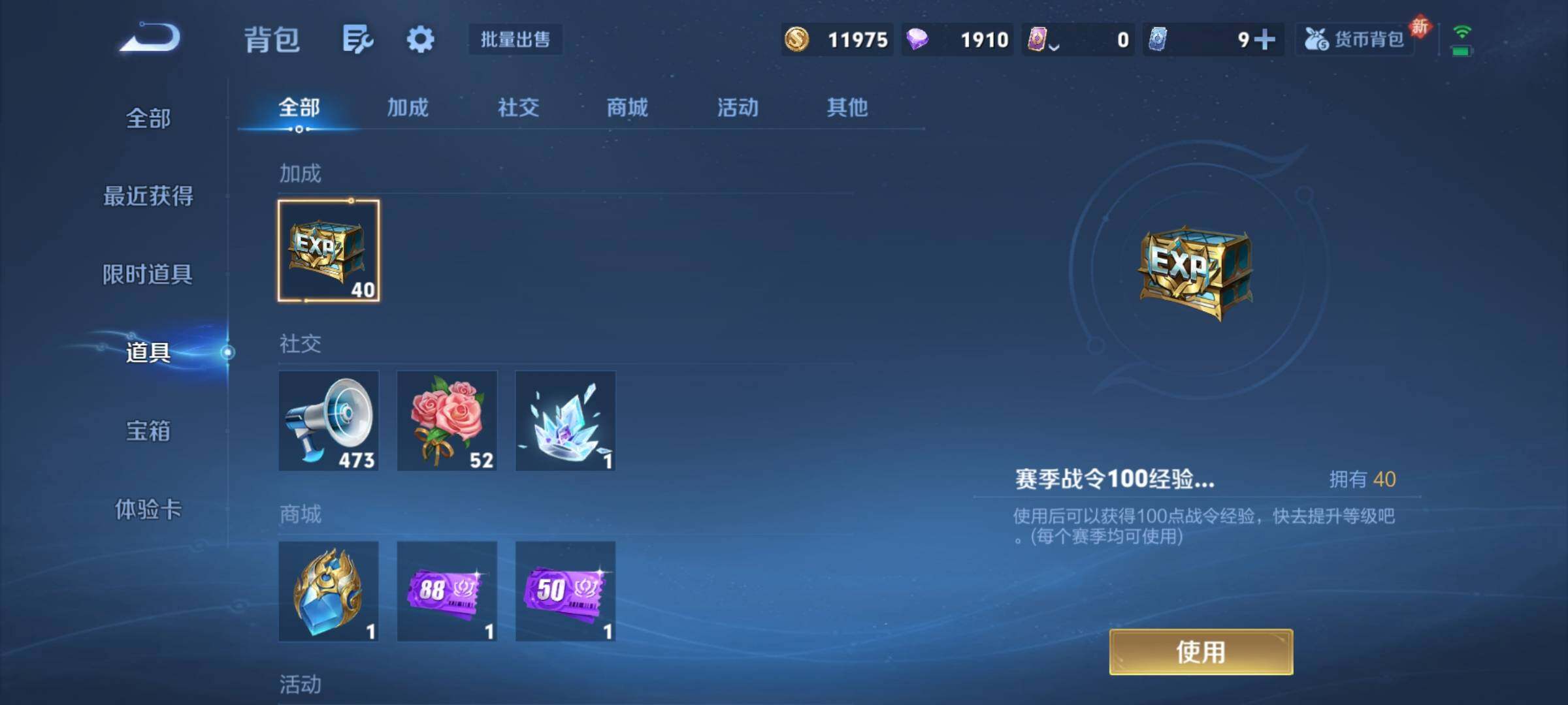 WZCMY4262283王者荣耀账号详情图14