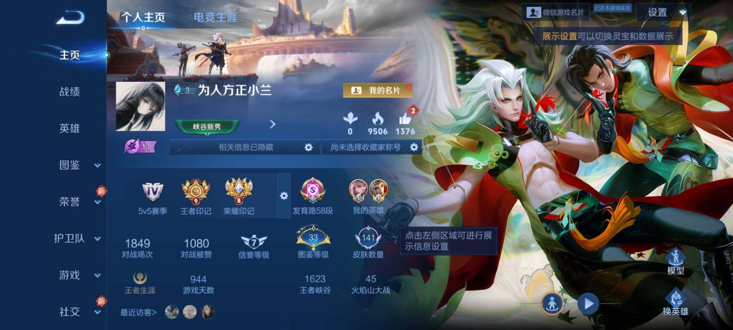 WZCMY4270373王者荣耀账号详情图2