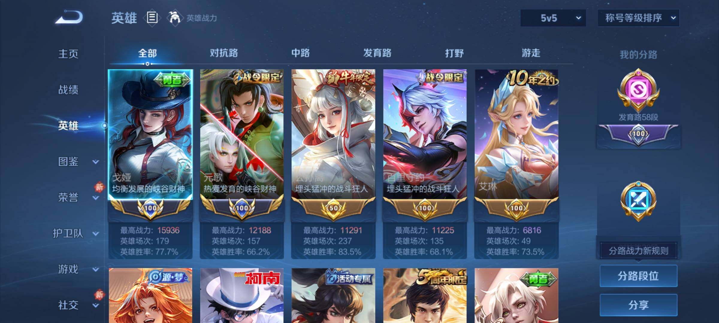 WZCMY4270373王者荣耀账号详情图5