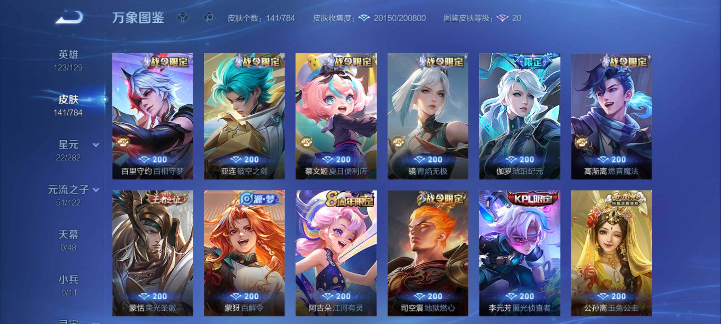 WZCMY4270373王者荣耀账号详情图10