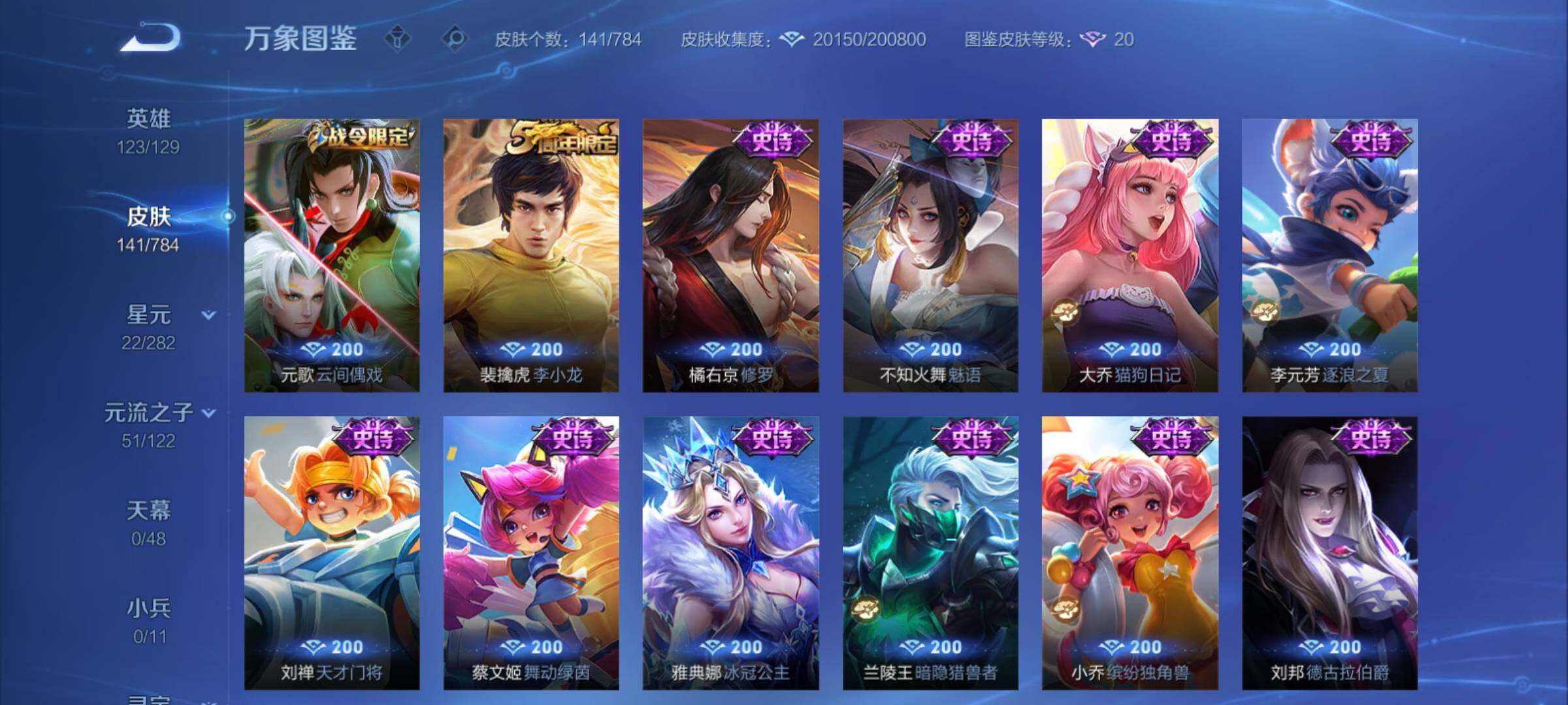 WZCMY4270373王者荣耀账号详情图11