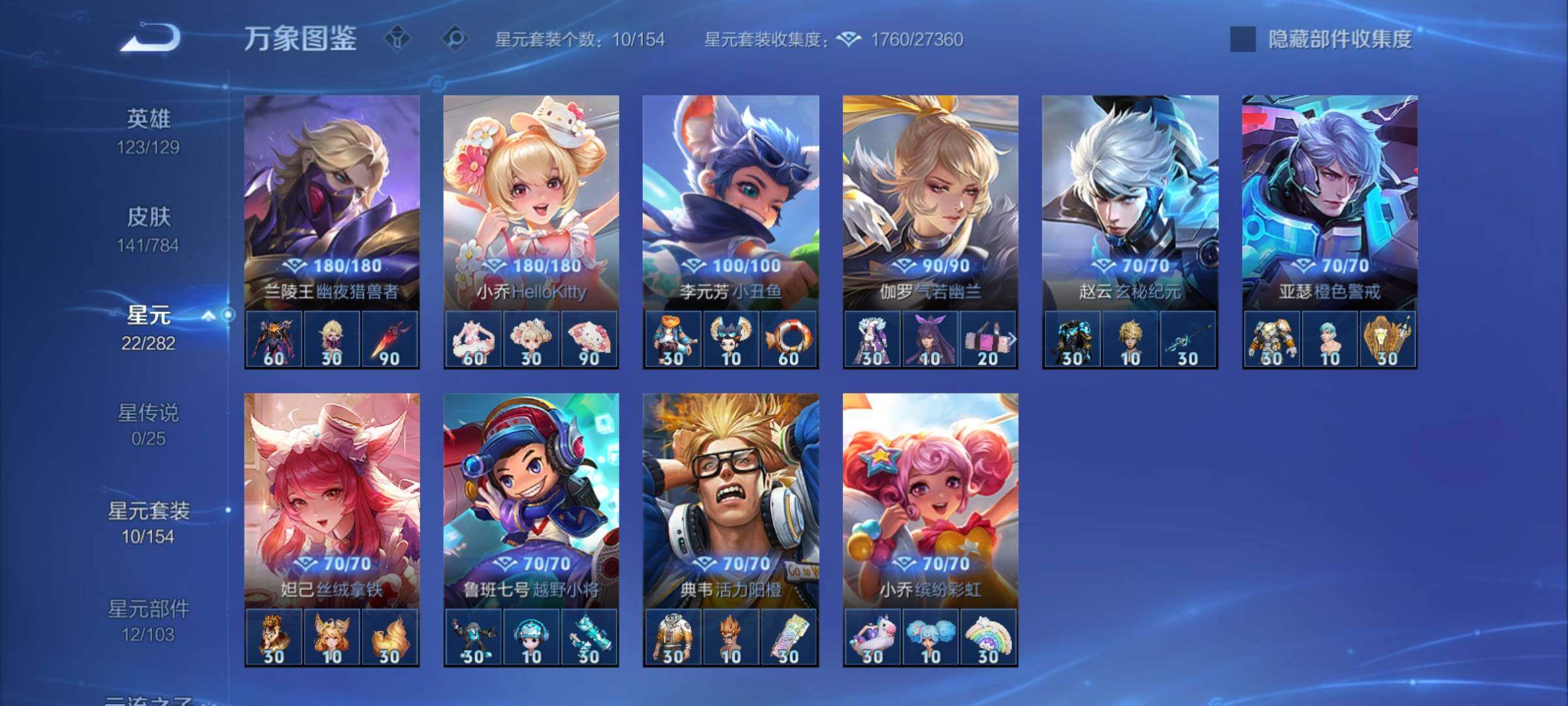 WZCMY4270373王者荣耀账号详情图12