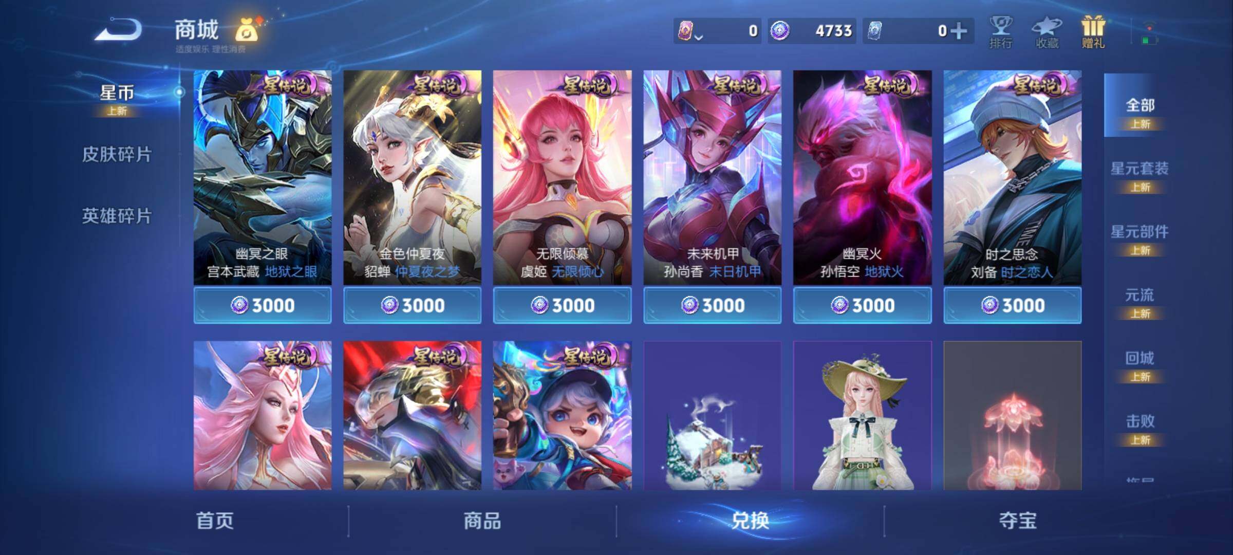 WZCMY4270373王者荣耀账号详情图14