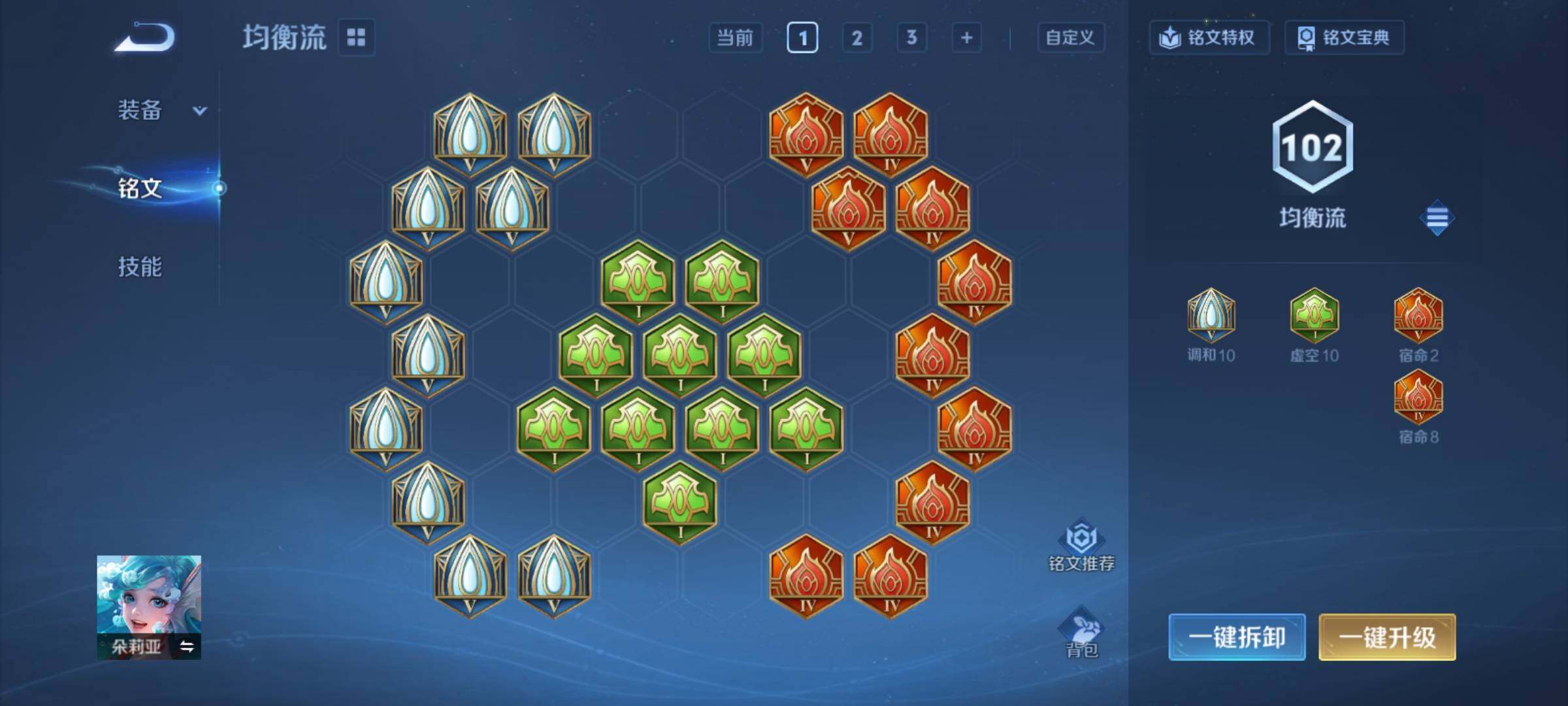 WZCMY4270373王者荣耀账号详情图15