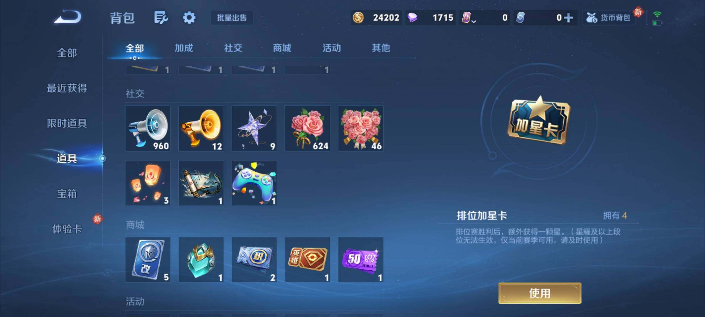 WZCMY4270373王者荣耀账号详情图16