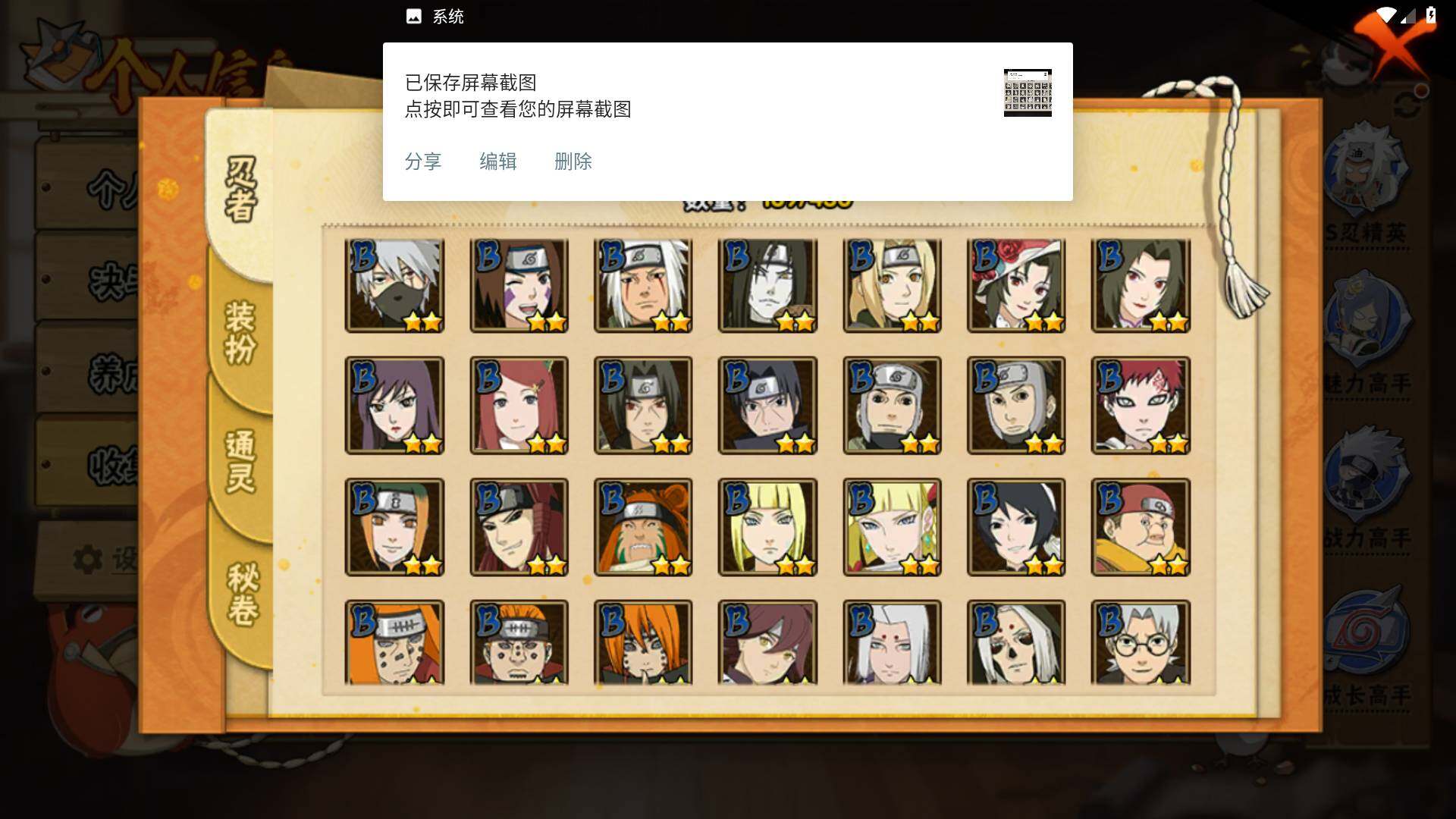 HYLFY424383火影忍者账号详情图7 HYLFY424383火影忍者账号详情图7