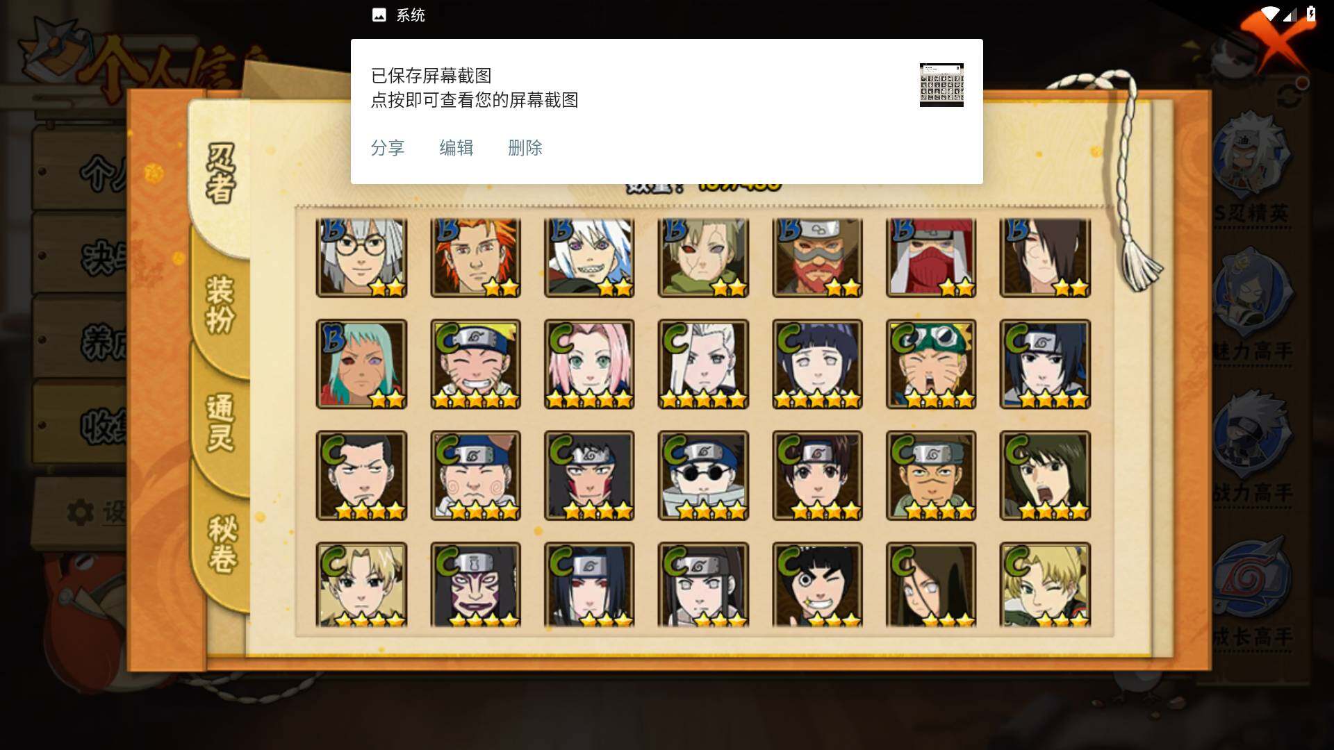 HYLFY424383火影忍者账号详情图8 HYLFY424383火影忍者账号详情图8