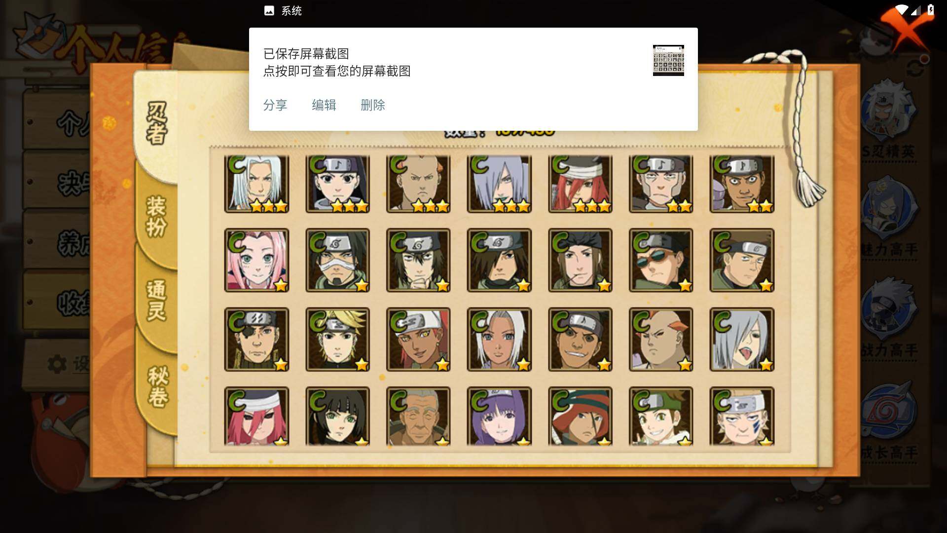 HYLFY424383火影忍者账号详情图9 HYLFY424383火影忍者账号详情图9