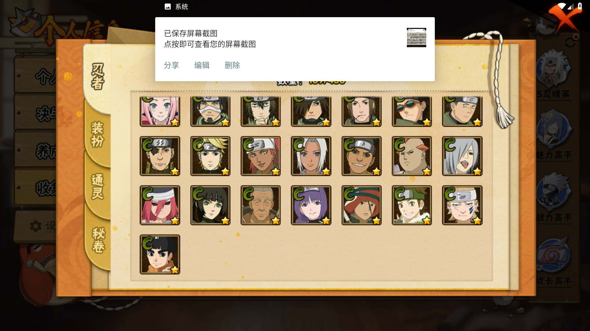 HYLFY424383火影忍者账号详情图10 HYLFY424383火影忍者账号详情图10