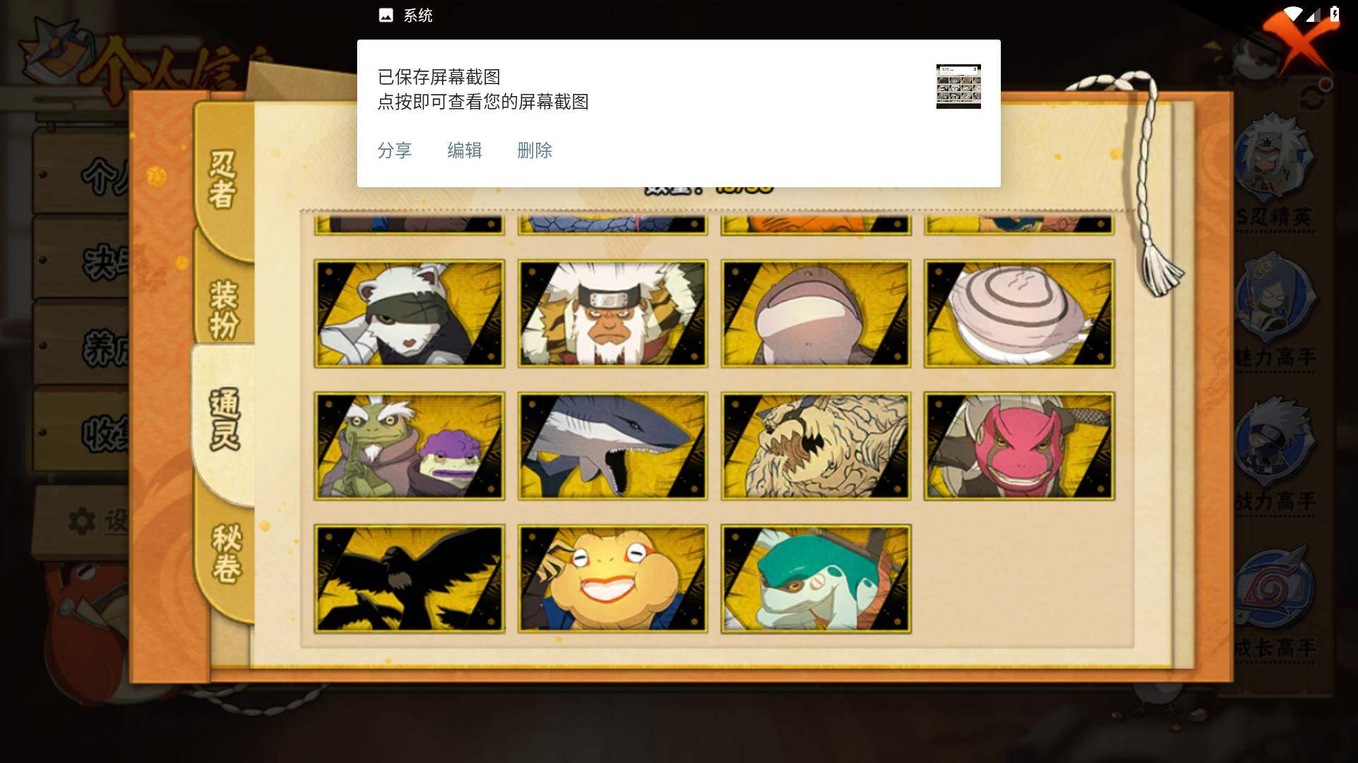 HYLFY424383火影忍者账号详情图12 HYLFY424383火影忍者账号详情图12