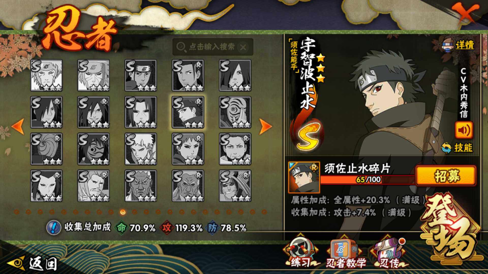 HYLFY424383火影忍者账号详情图15 HYLFY424383火影忍者账号详情图15