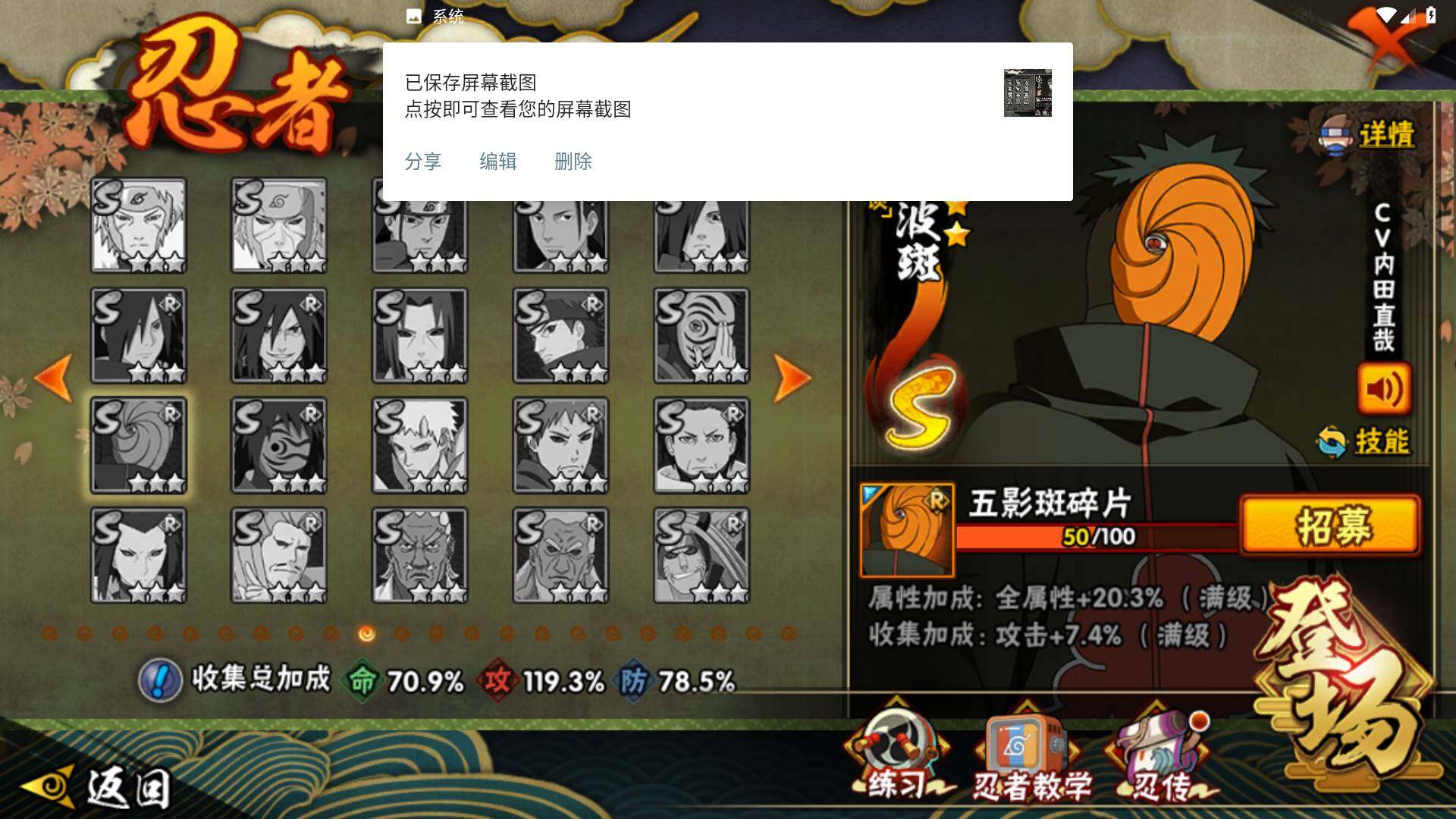 HYLFY424383火影忍者账号详情图16 HYLFY424383火影忍者账号详情图16