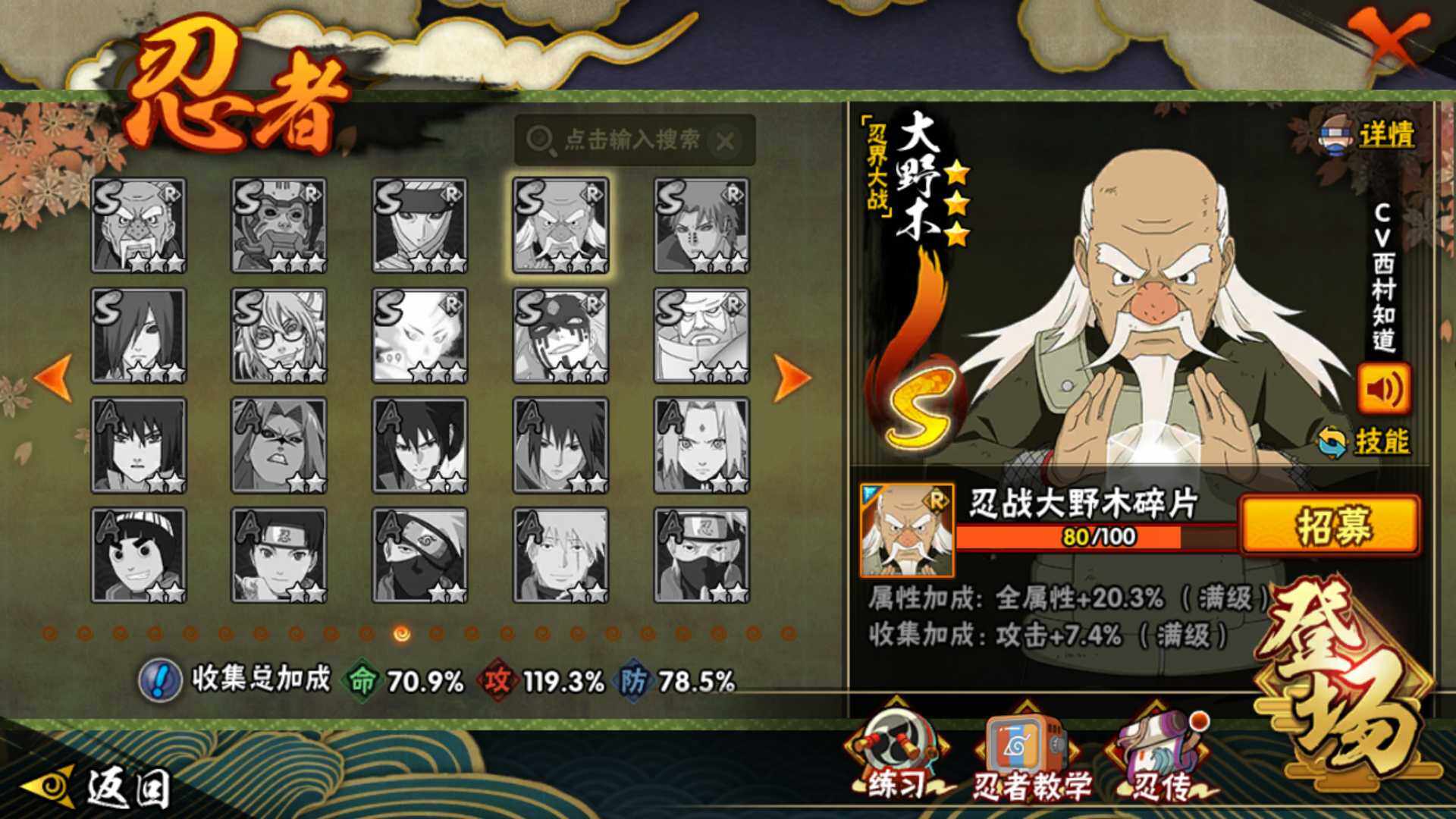 HYLFY424383火影忍者账号详情图17 HYLFY424383火影忍者账号详情图17