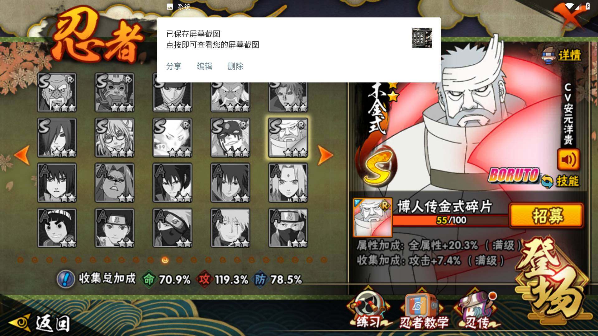 HYLFY424383火影忍者账号详情图18 HYLFY424383火影忍者账号详情图18