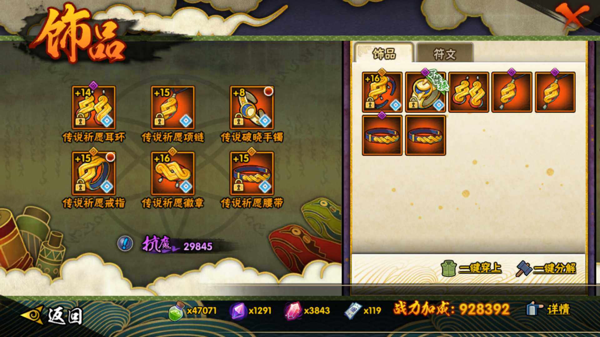 HYLFY424383火影忍者账号详情图20 HYLFY424383火影忍者账号详情图20