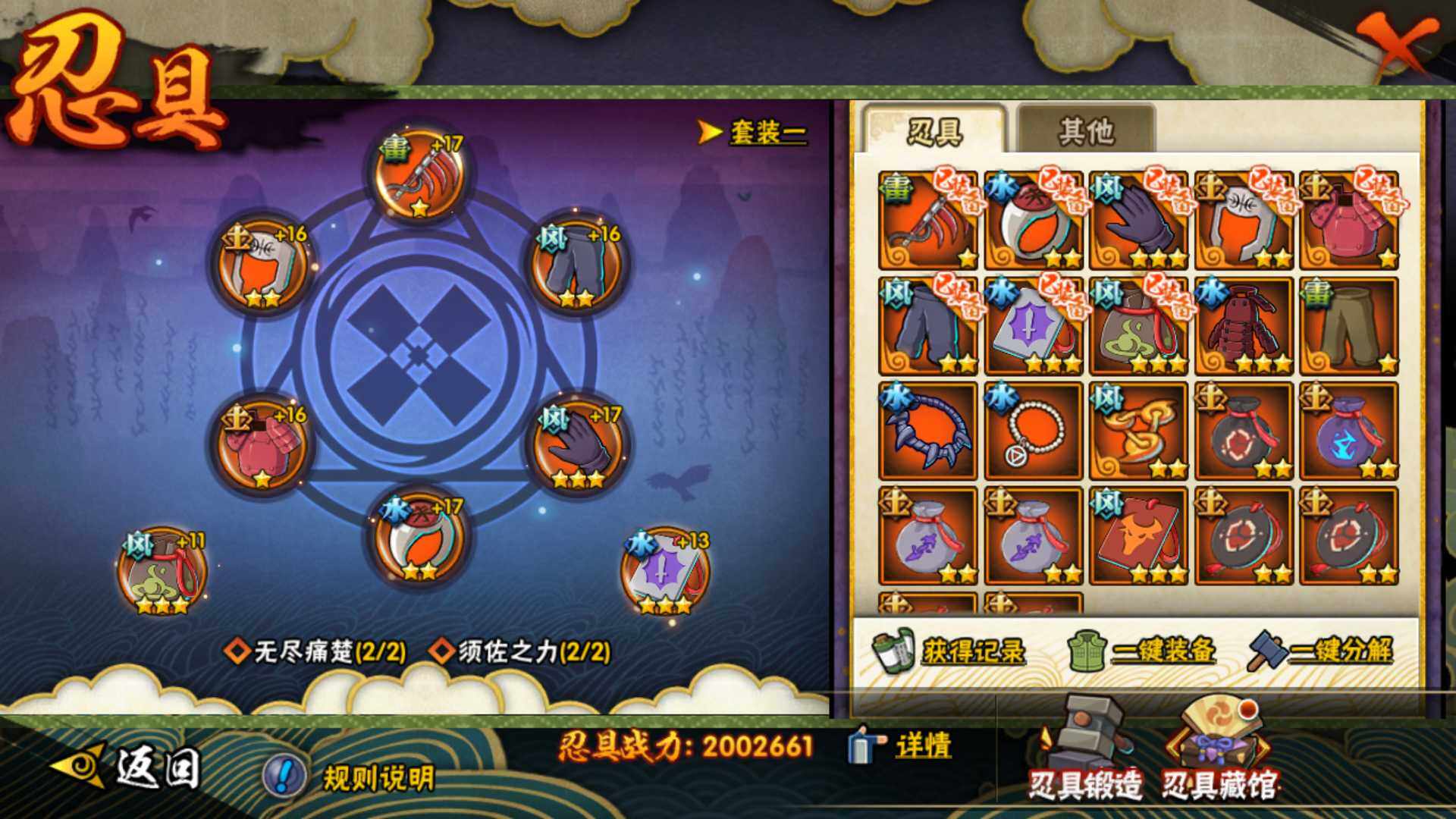 HYLFY424383火影忍者账号详情图21 HYLFY424383火影忍者账号详情图21