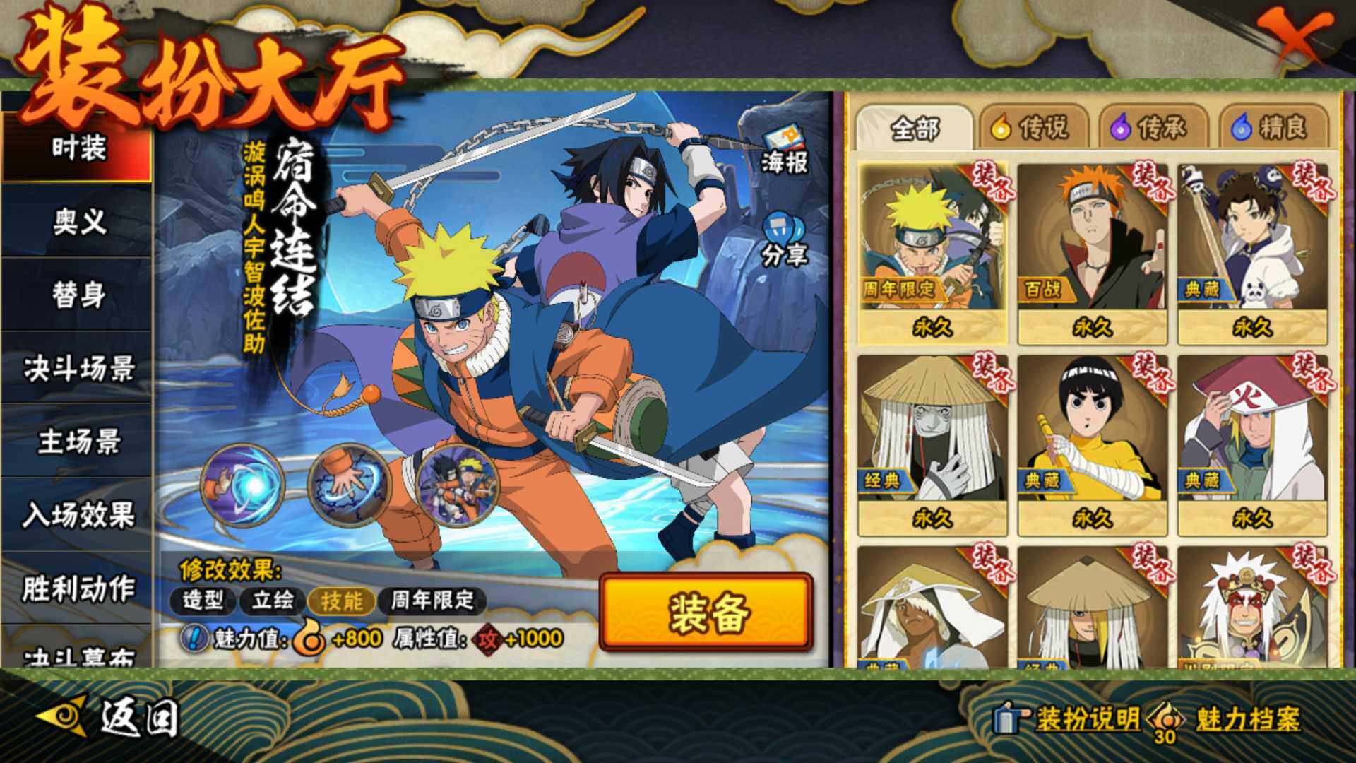 HYLFY424383火影忍者账号详情图22 HYLFY424383火影忍者账号详情图22