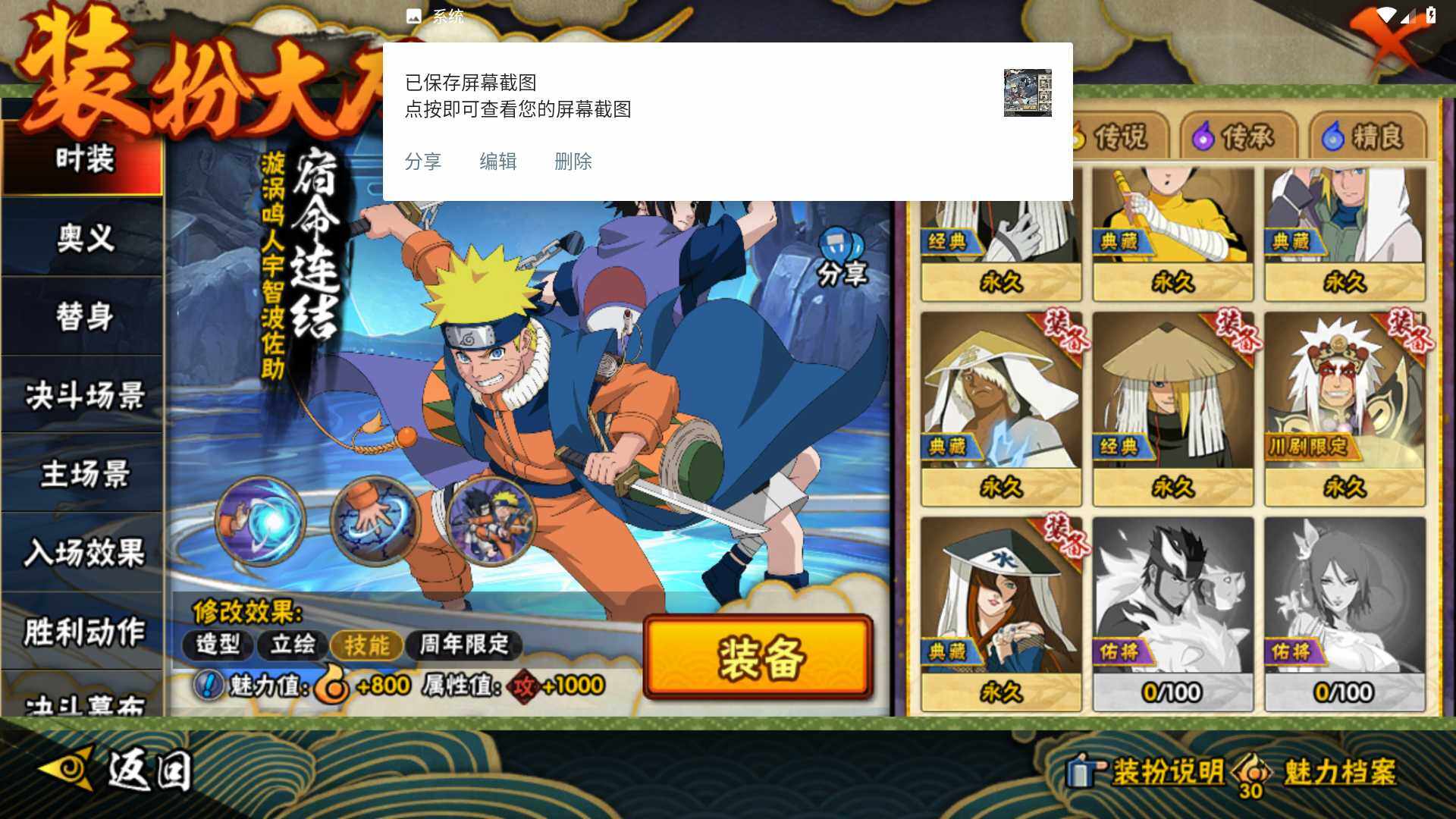 HYLFY424383火影忍者账号详情图23 HYLFY424383火影忍者账号详情图23