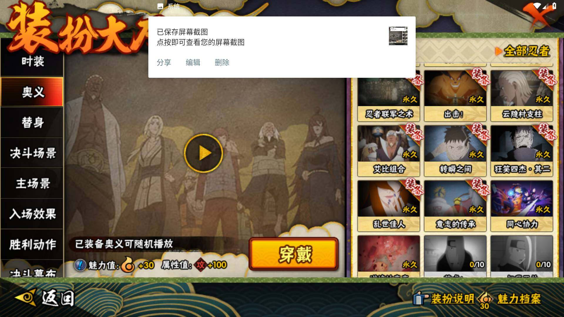 HYLFY424383火影忍者账号详情图25 HYLFY424383火影忍者账号详情图25