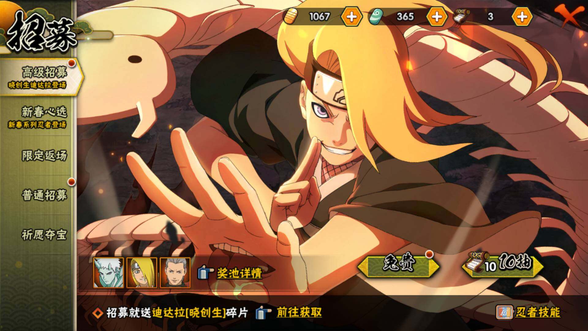 HYLFY424383火影忍者账号详情图26 HYLFY424383火影忍者账号详情图26