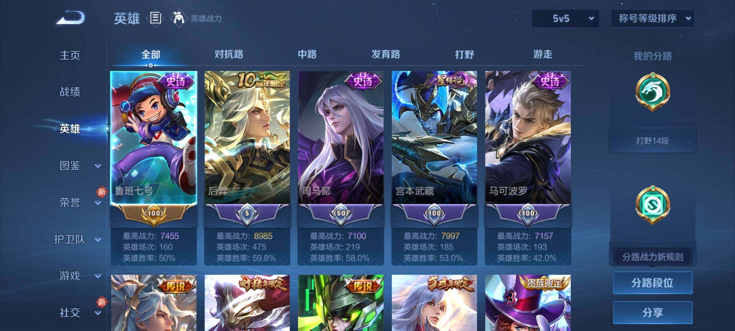 WZCMY4270399王者荣耀账号详情图3 WZCMY4270399王者荣耀账号详情图3