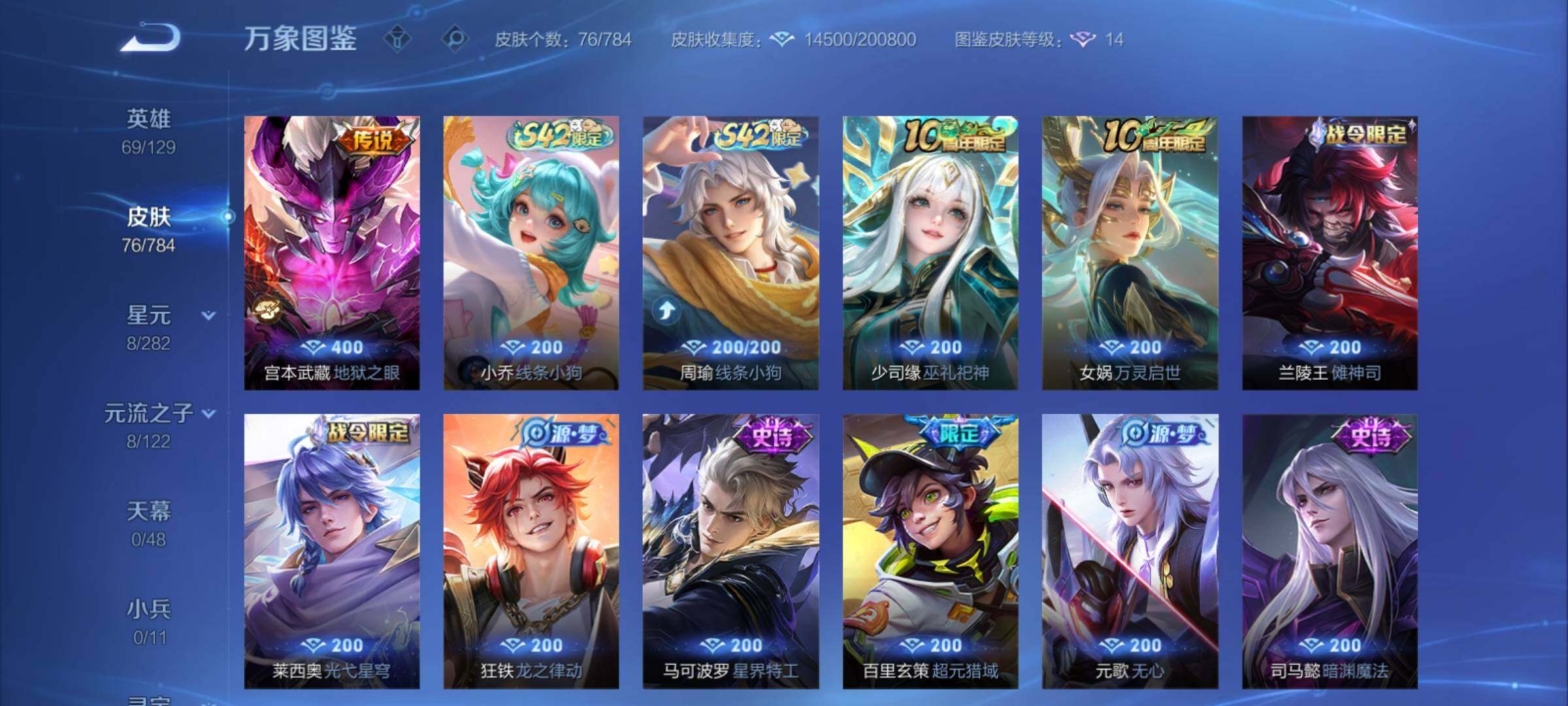 WZCMY4270399王者荣耀账号详情图8 WZCMY4270399王者荣耀账号详情图8