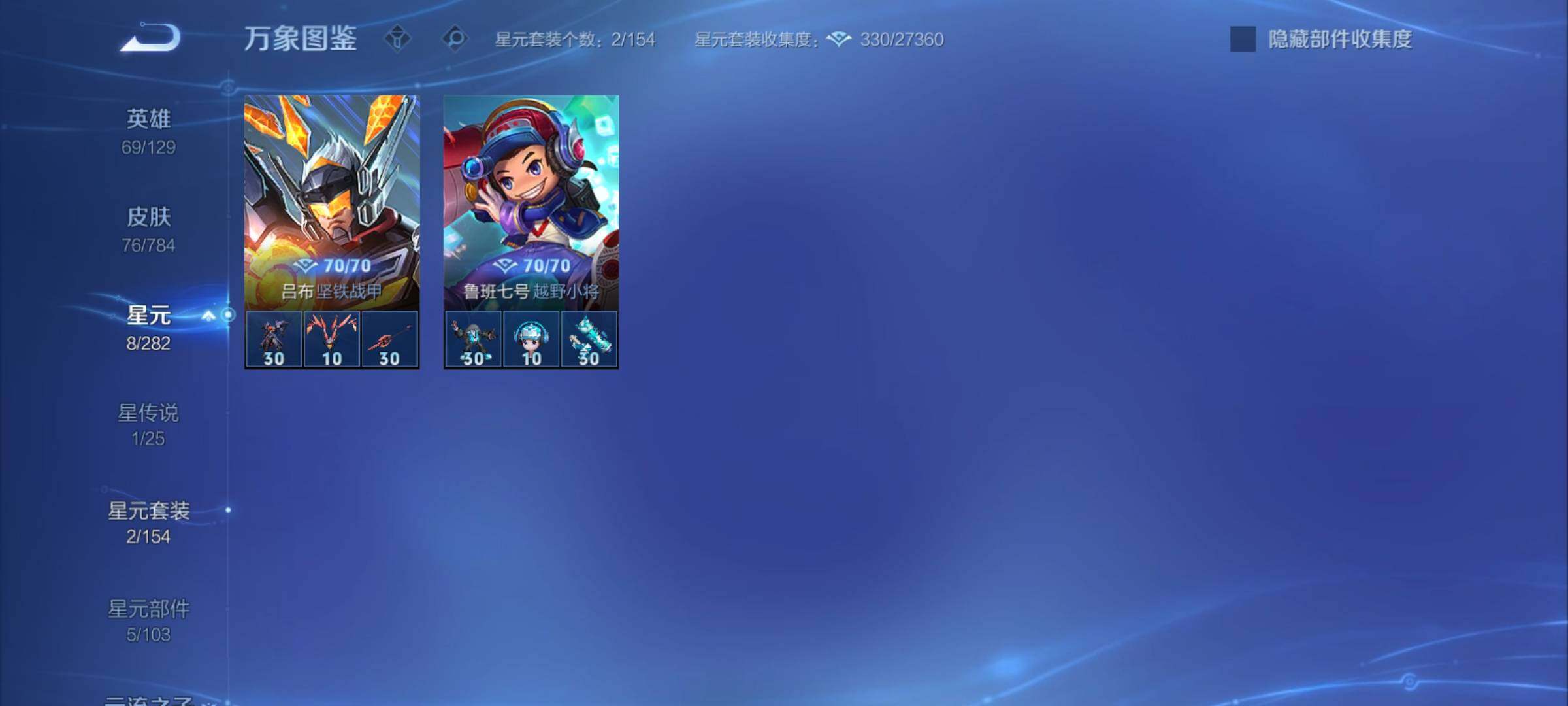 WZCMY4270399王者荣耀账号详情图10 WZCMY4270399王者荣耀账号详情图10