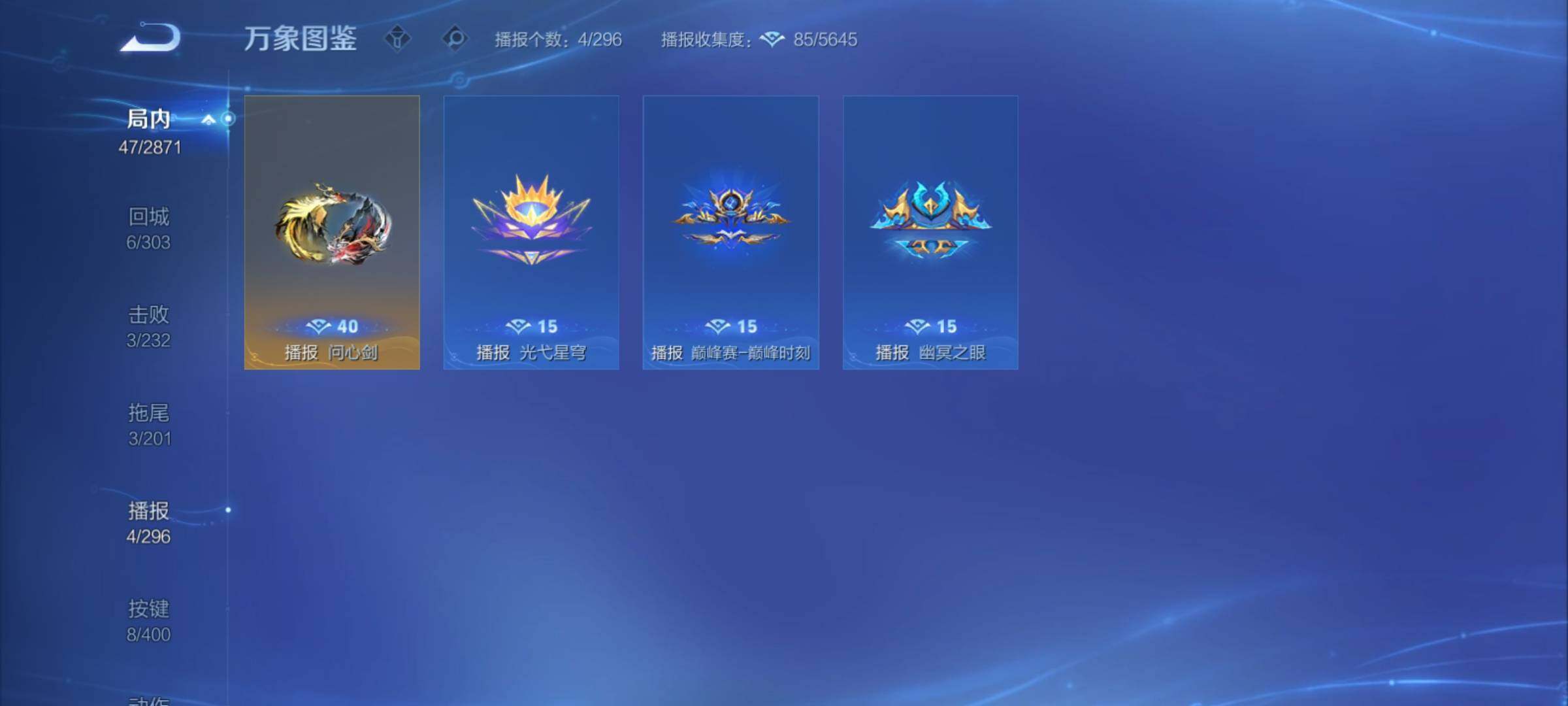 WZCMY4270399王者荣耀账号详情图11 WZCMY4270399王者荣耀账号详情图11