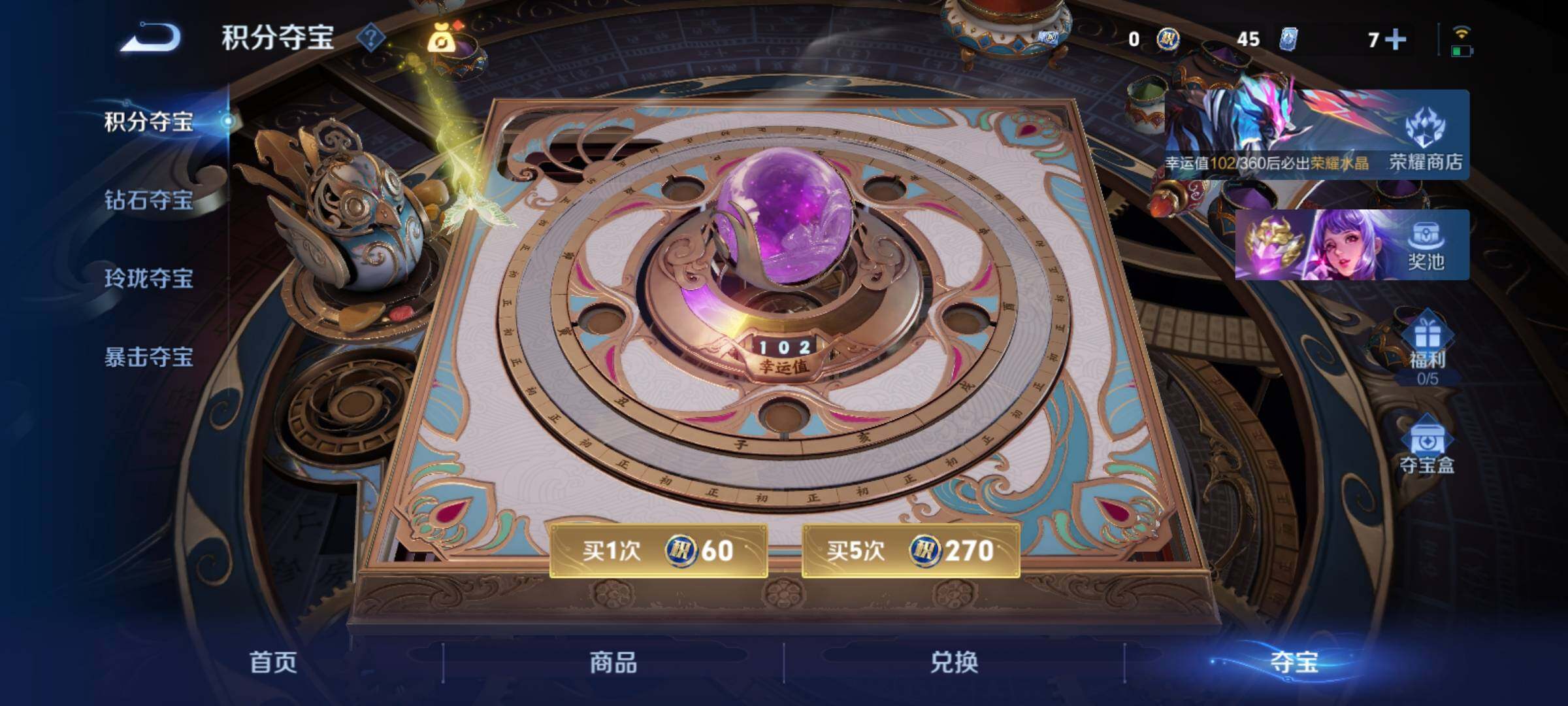 WZCMY4270399王者荣耀账号详情图13 WZCMY4270399王者荣耀账号详情图13