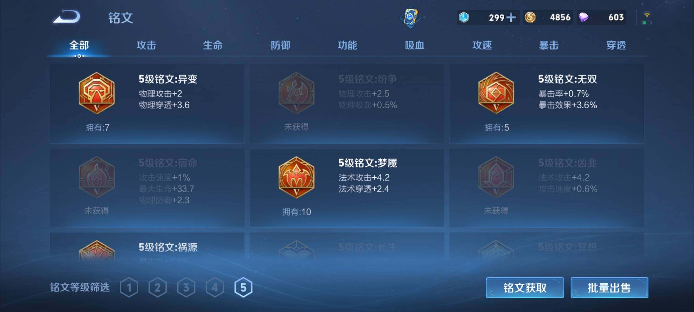 WZCMY4270399王者荣耀账号详情图15 WZCMY4270399王者荣耀账号详情图15