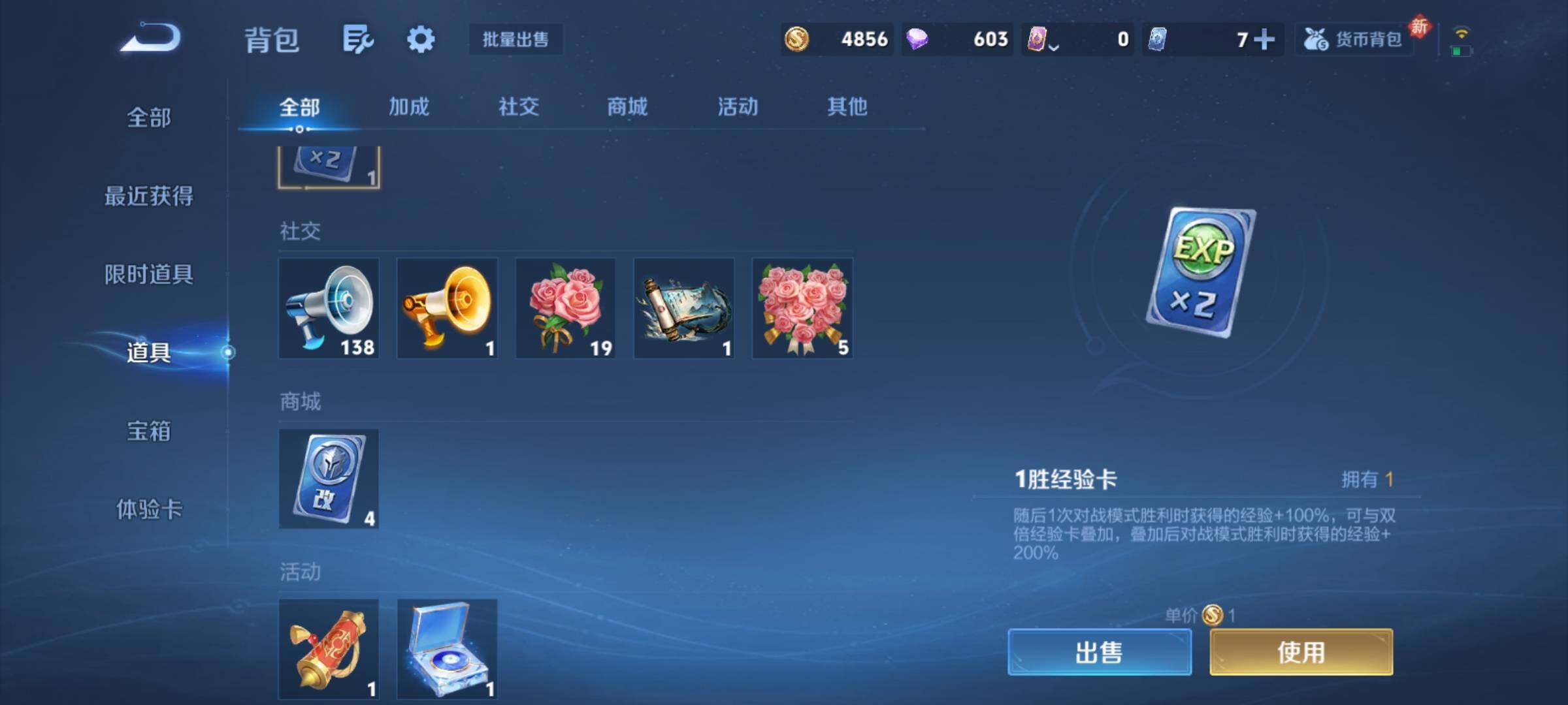 WZCMY4270399王者荣耀账号详情图16 WZCMY4270399王者荣耀账号详情图16