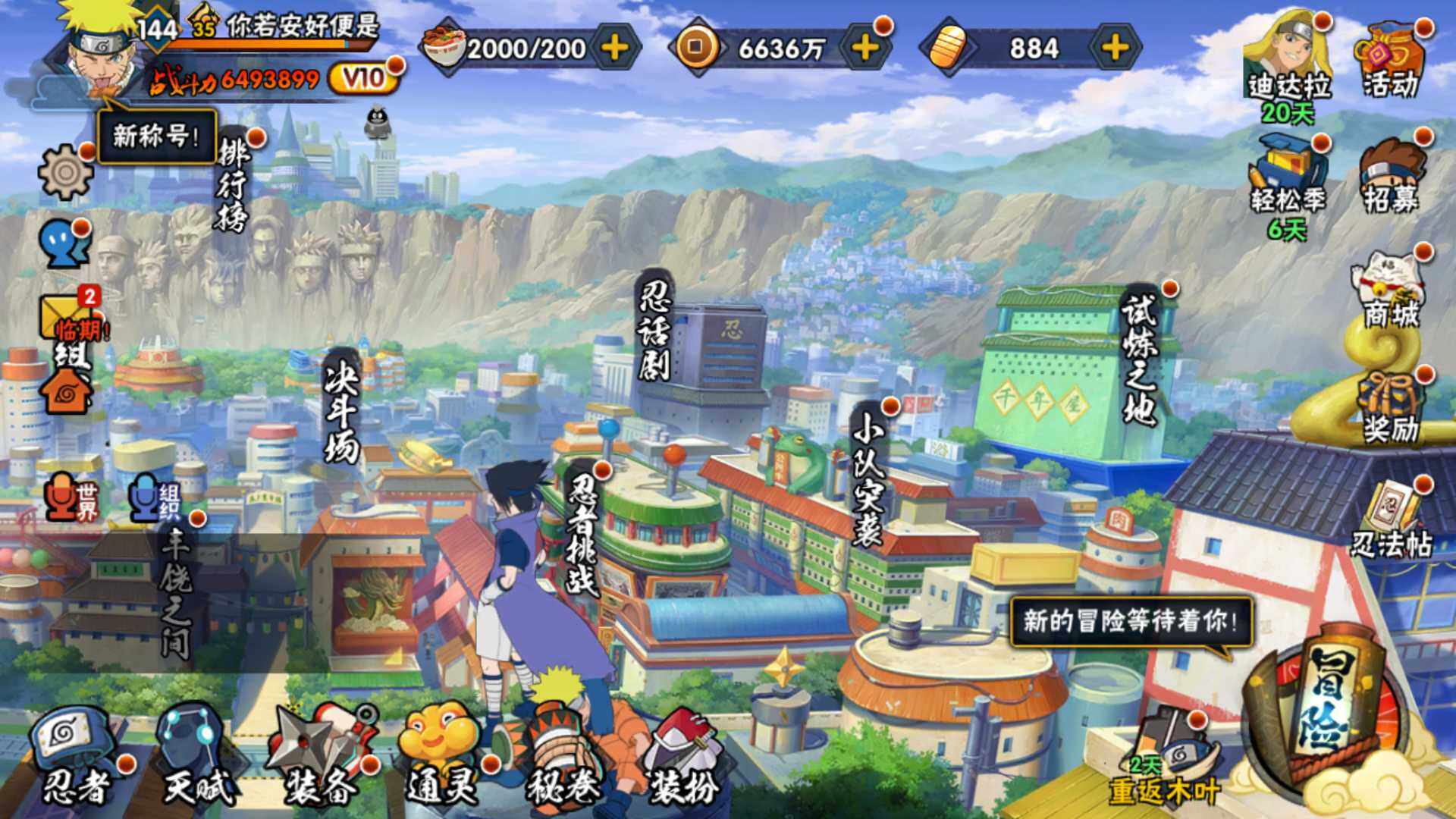 HYLFY424384火影忍者账号详情图2