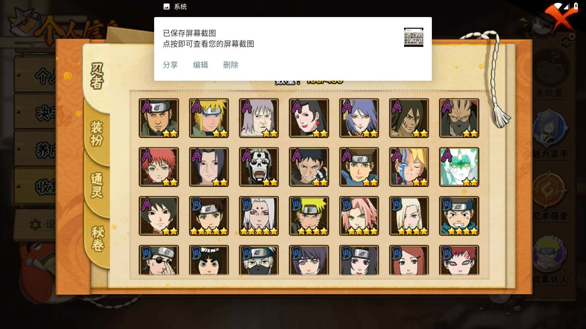 HYLFY424384火影忍者账号详情图5