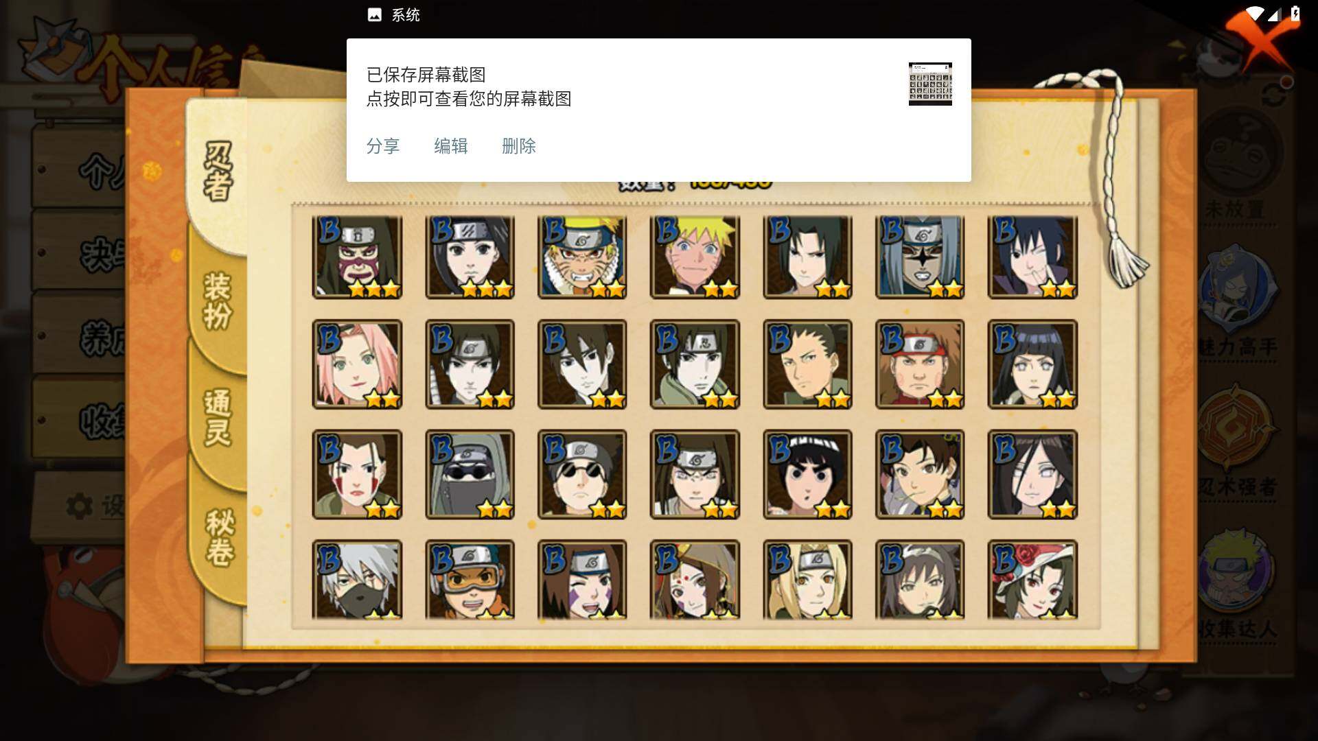 HYLFY424384火影忍者账号详情图6