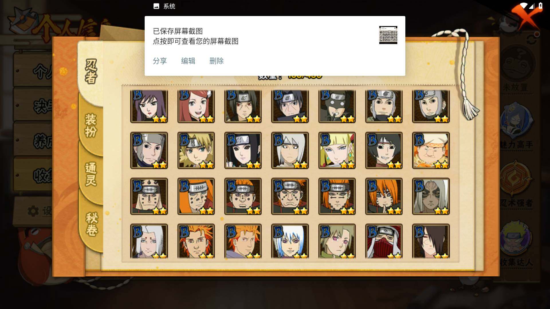 HYLFY424384火影忍者账号详情图7