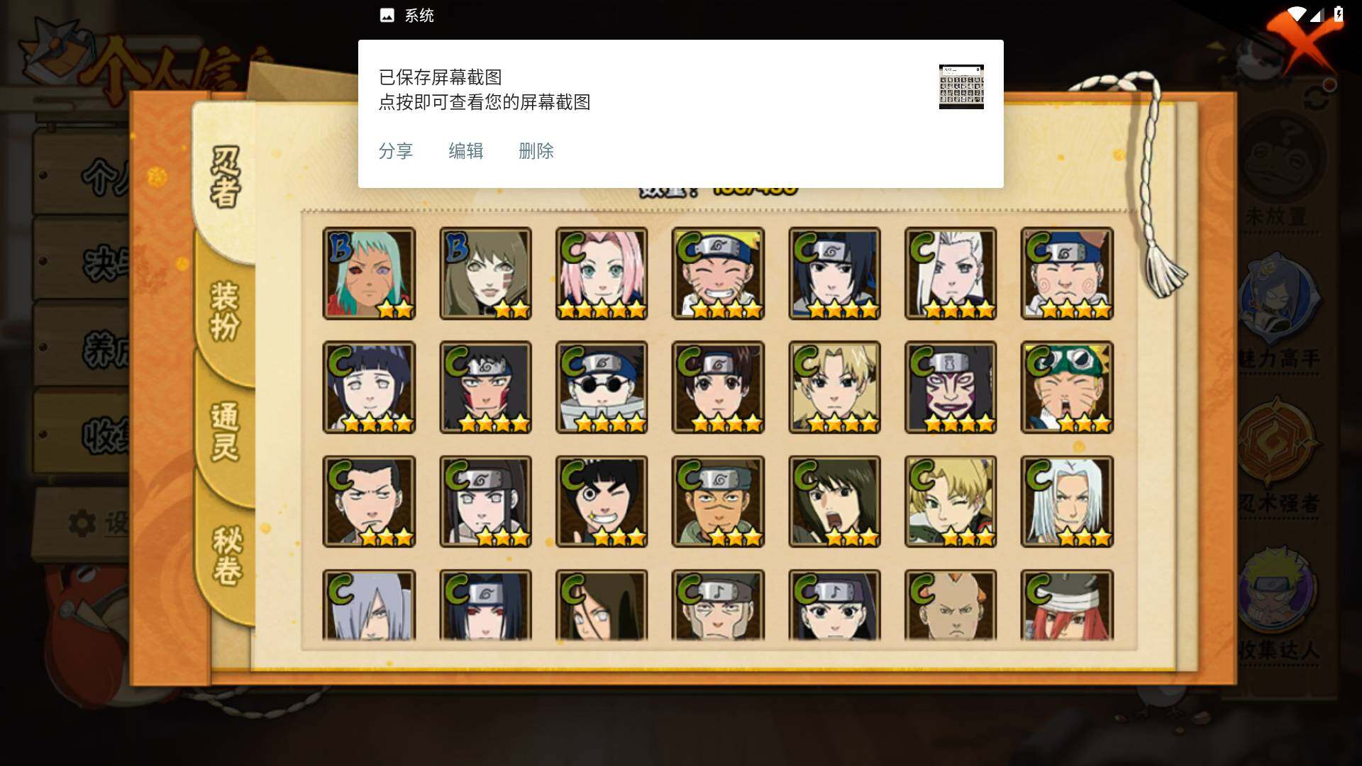 HYLFY424384火影忍者账号详情图8