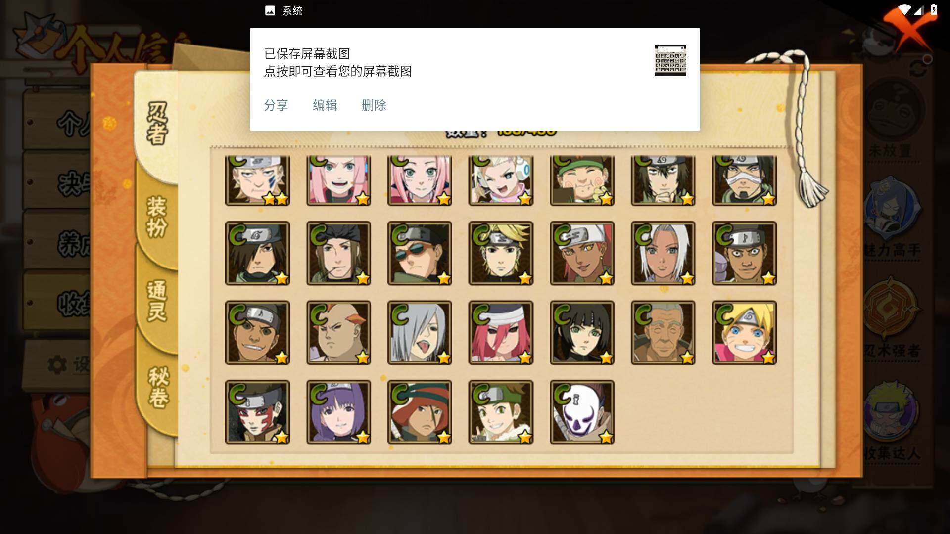 HYLFY424384火影忍者账号详情图9