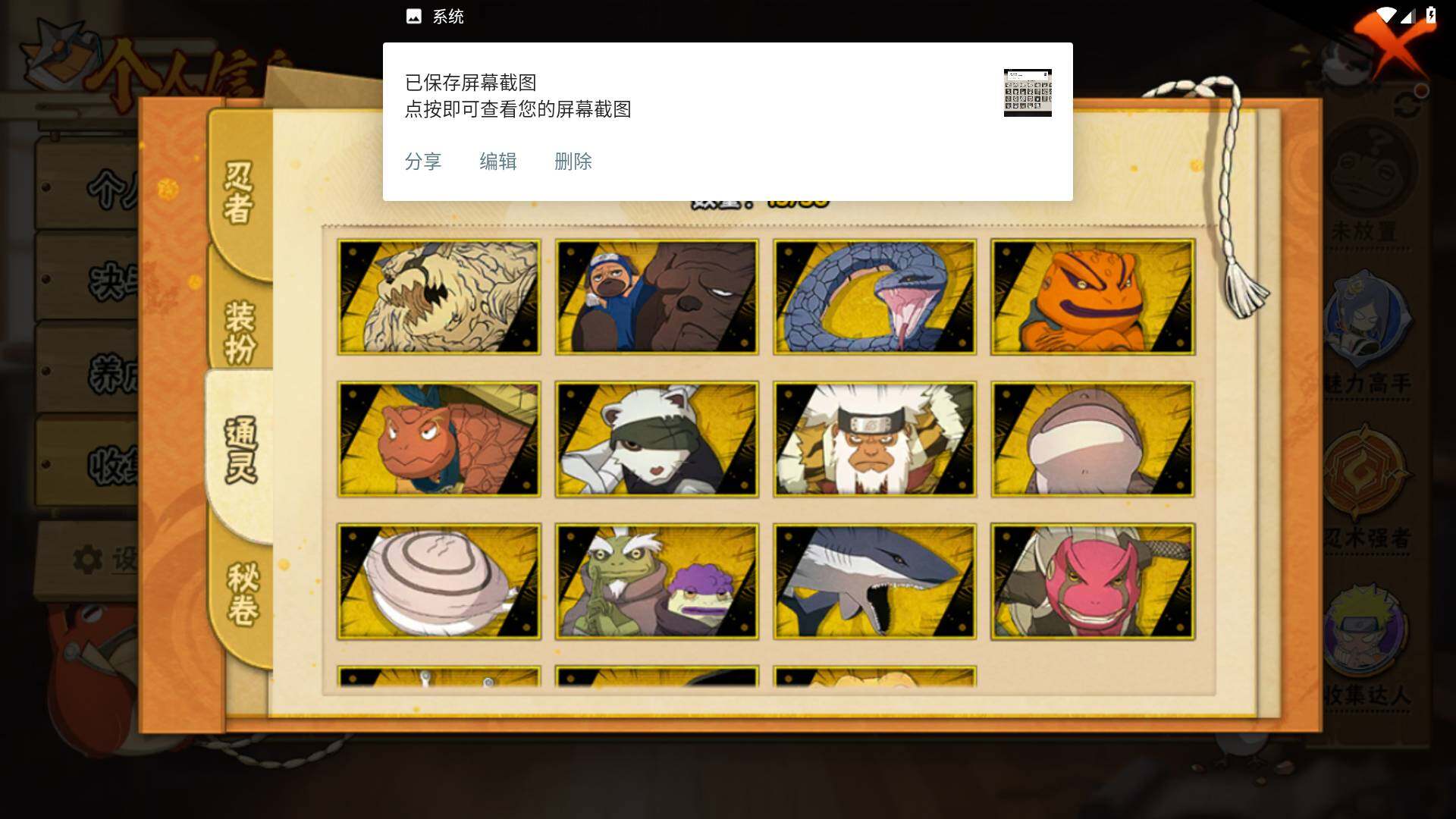 HYLFY424384火影忍者账号详情图10