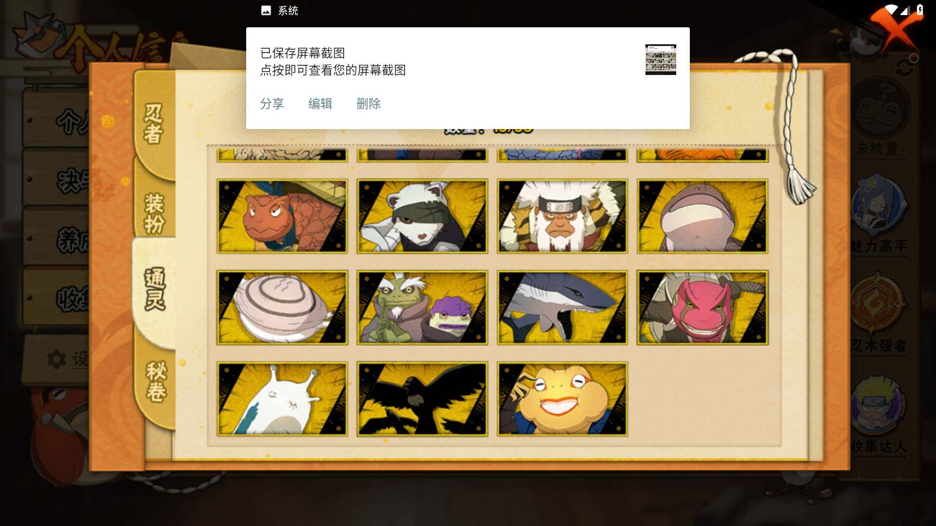 HYLFY424384火影忍者账号详情图11