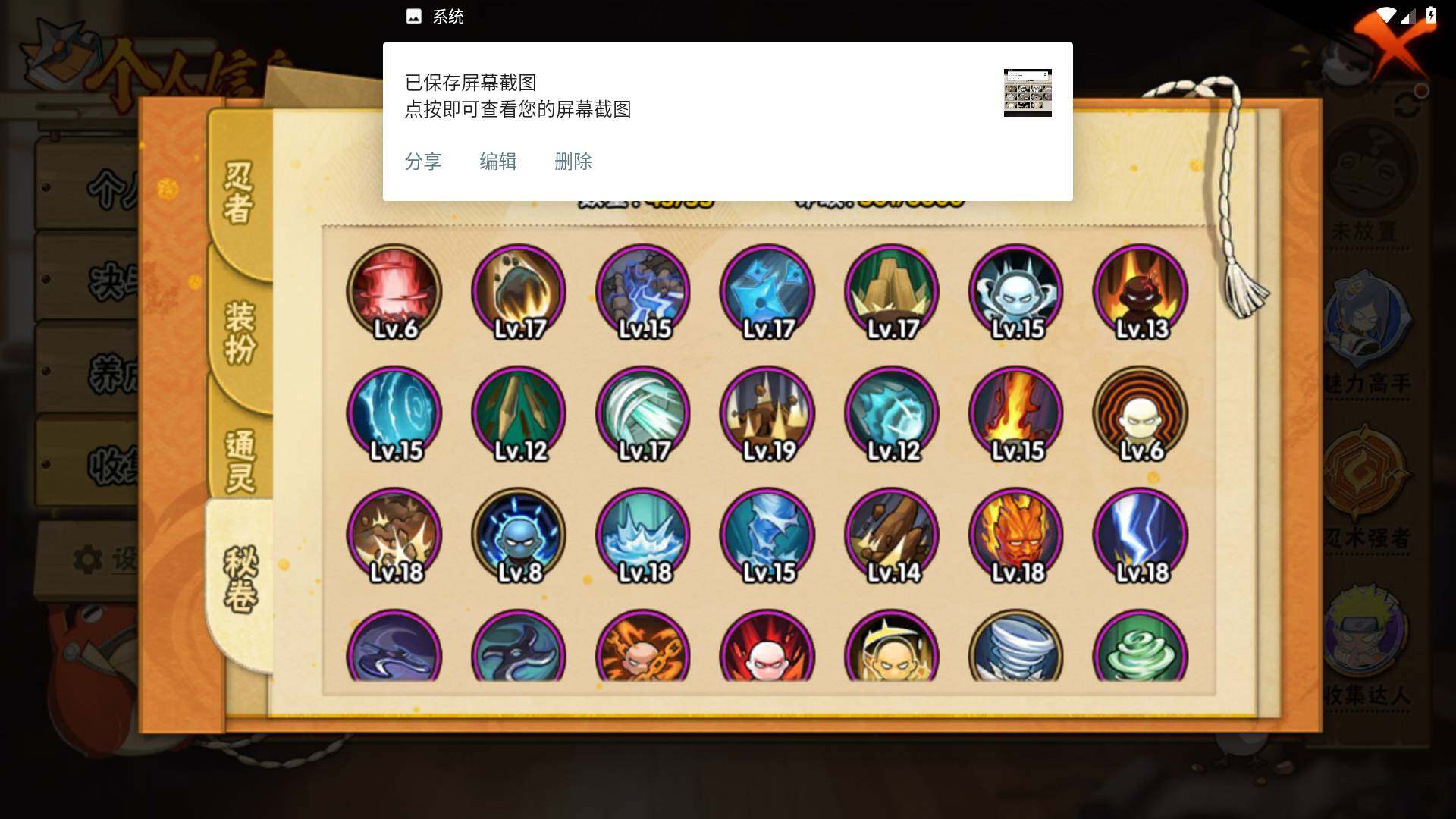 HYLFY424384火影忍者账号详情图12