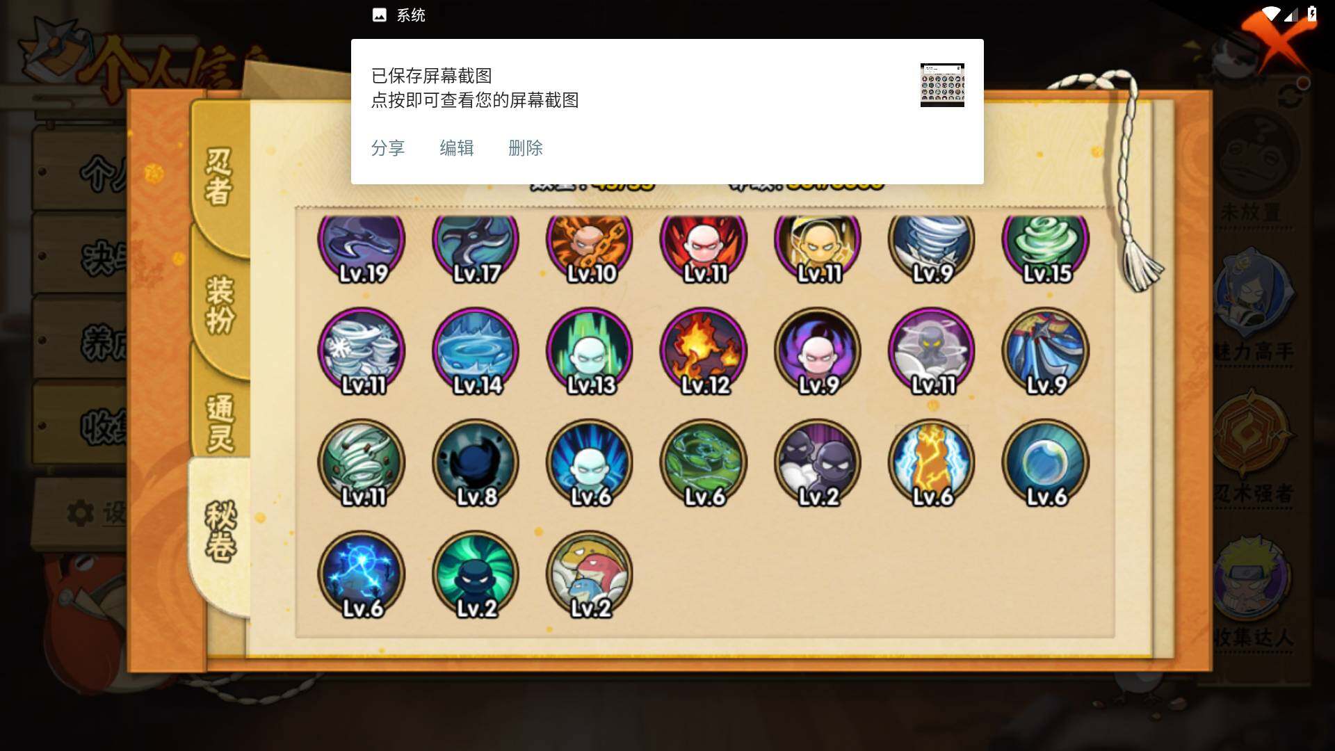 HYLFY424384火影忍者账号详情图13