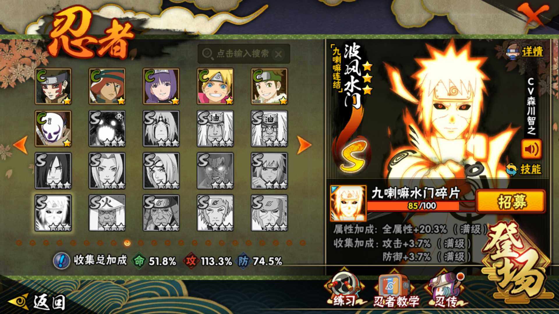 HYLFY424384火影忍者账号详情图14