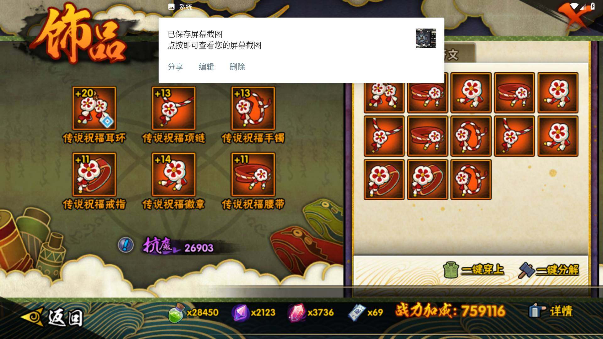 HYLFY424384火影忍者账号详情图17