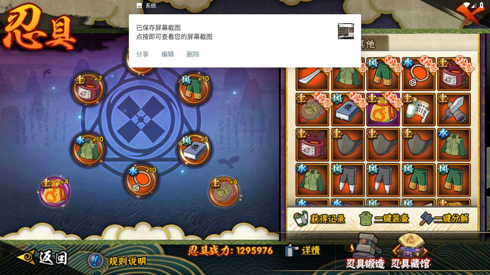 HYLFY424384火影忍者账号详情图18