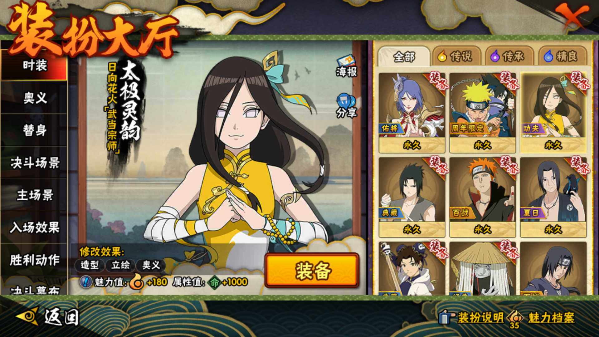 HYLFY424384火影忍者账号详情图19