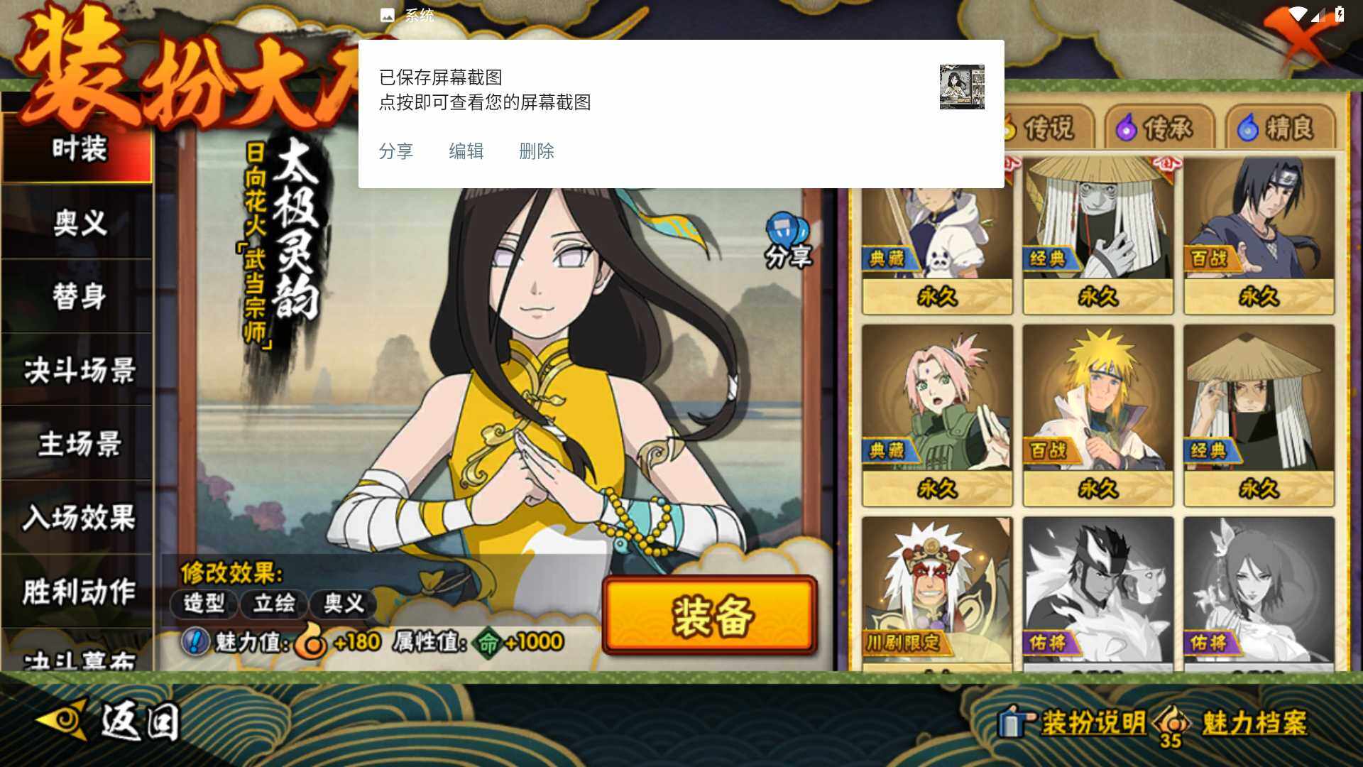 HYLFY424384火影忍者账号详情图20