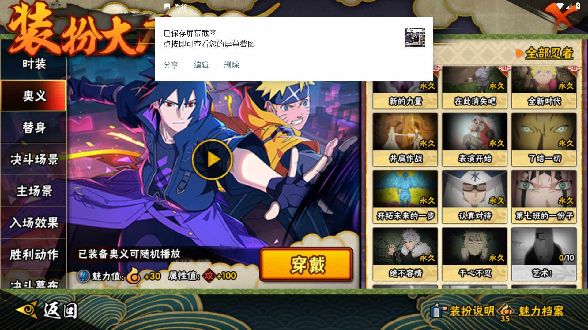 HYLFY424384火影忍者账号详情图22