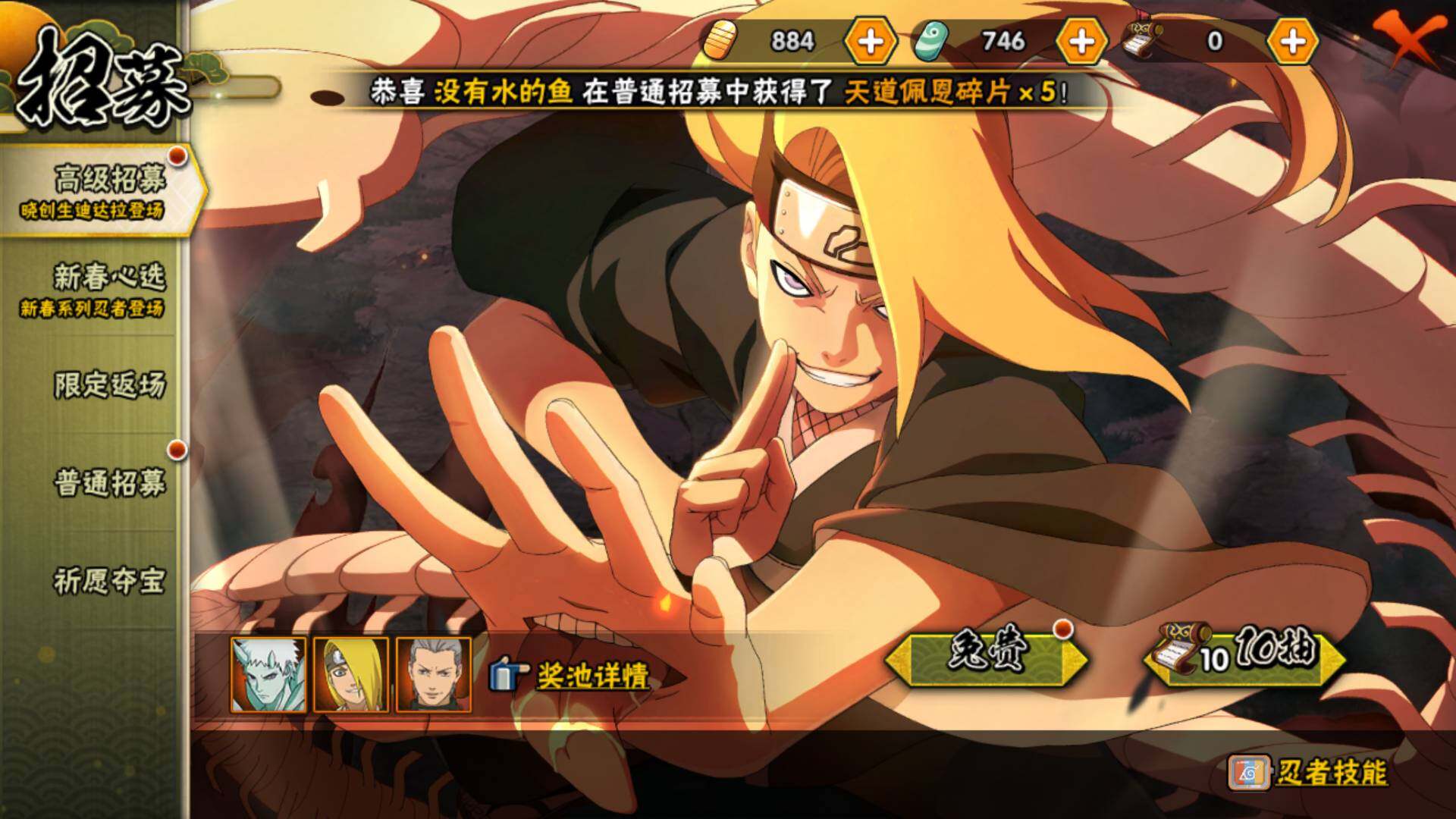 HYLFY424384火影忍者账号详情图23