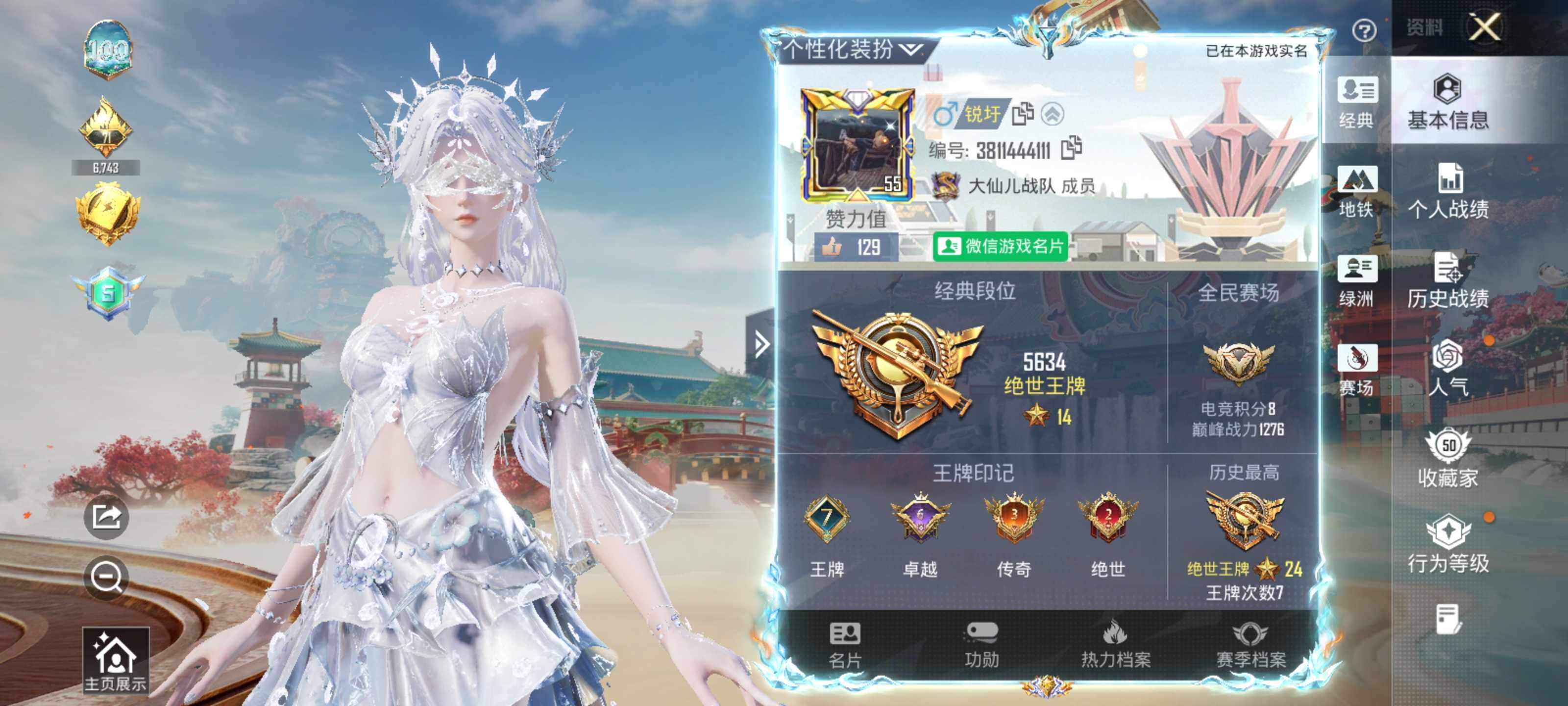 HPLX4145587和平精英账号详情图5